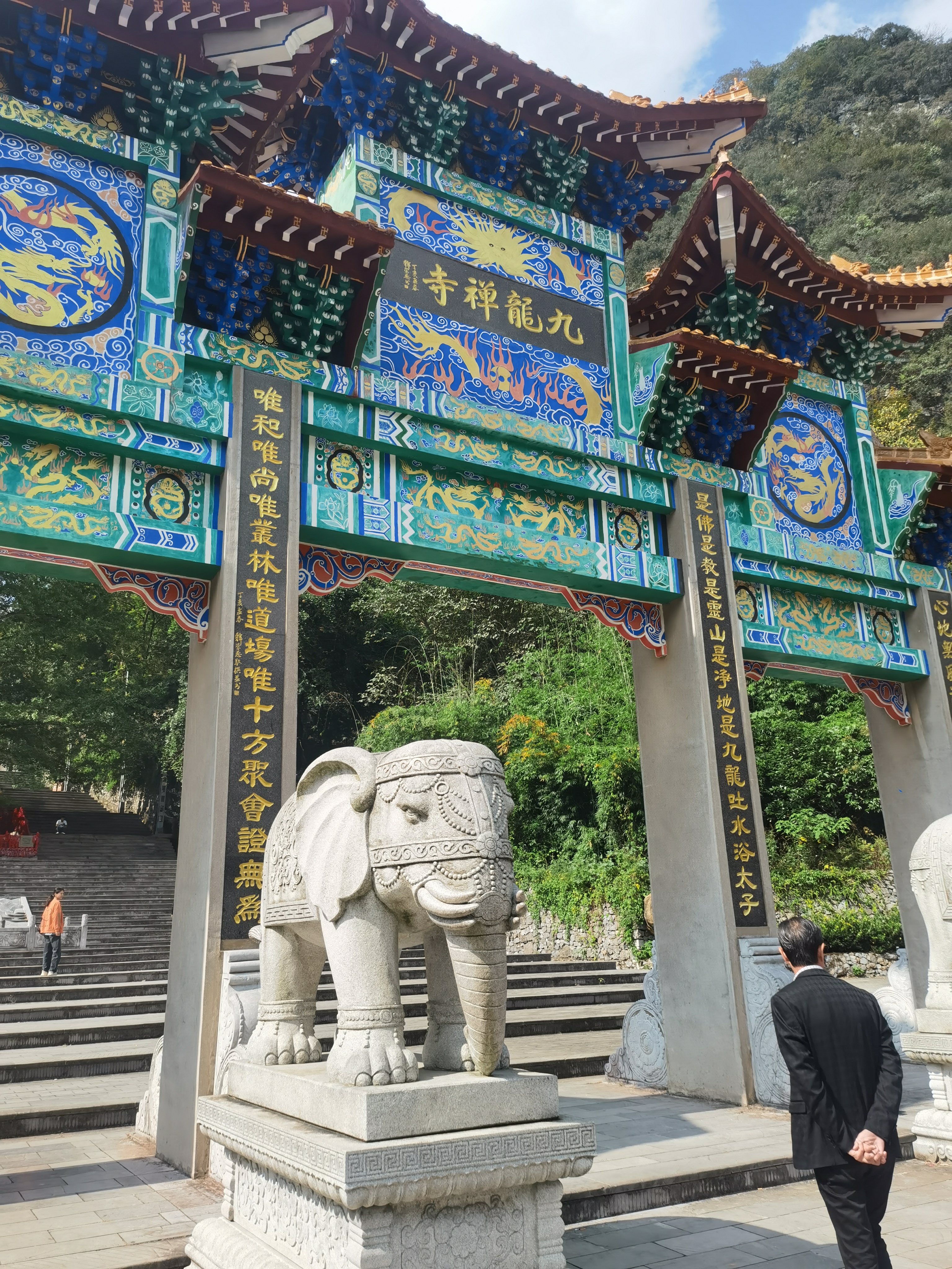 贵州惠水九龙寺图片