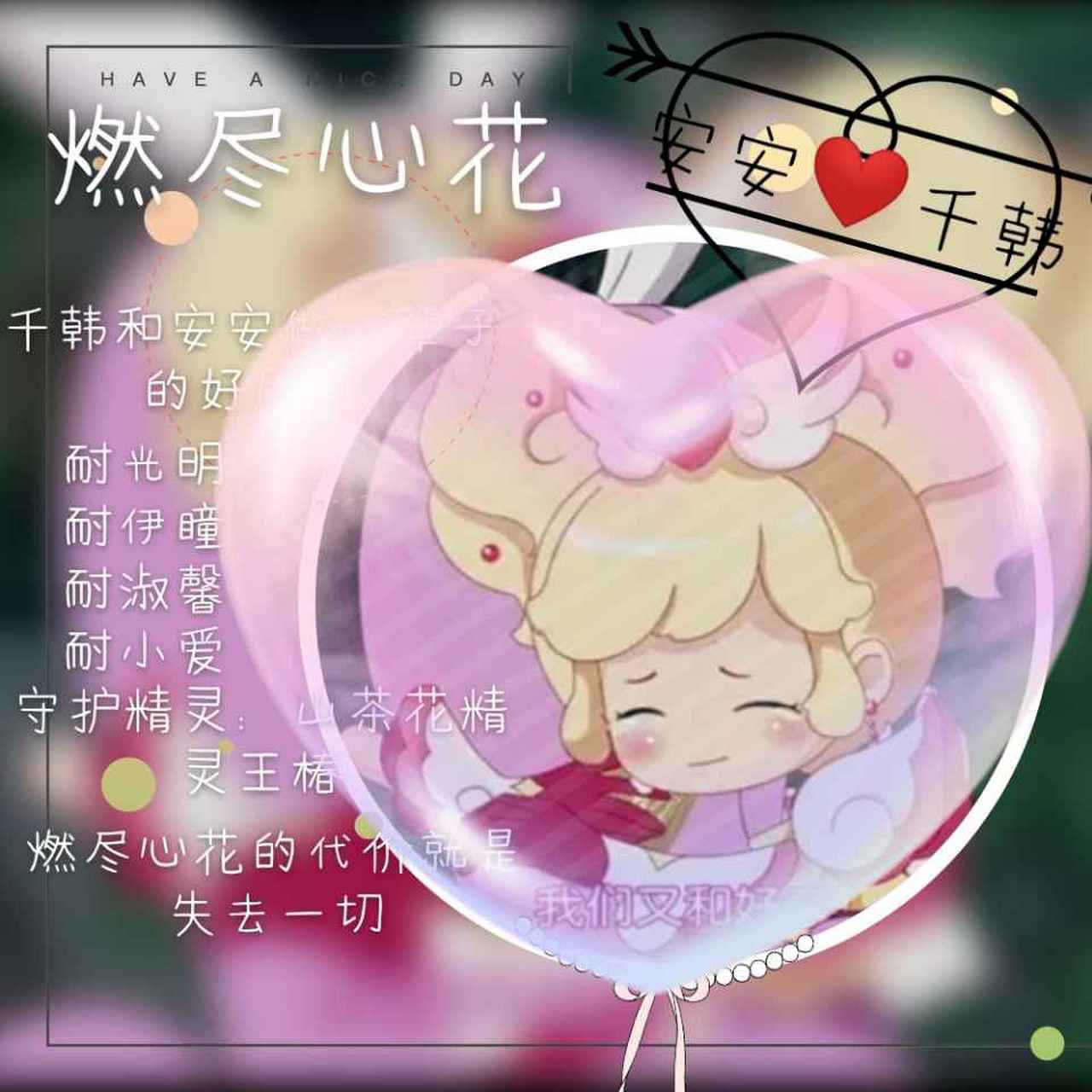 月桂花精灵王璎珞 请查收