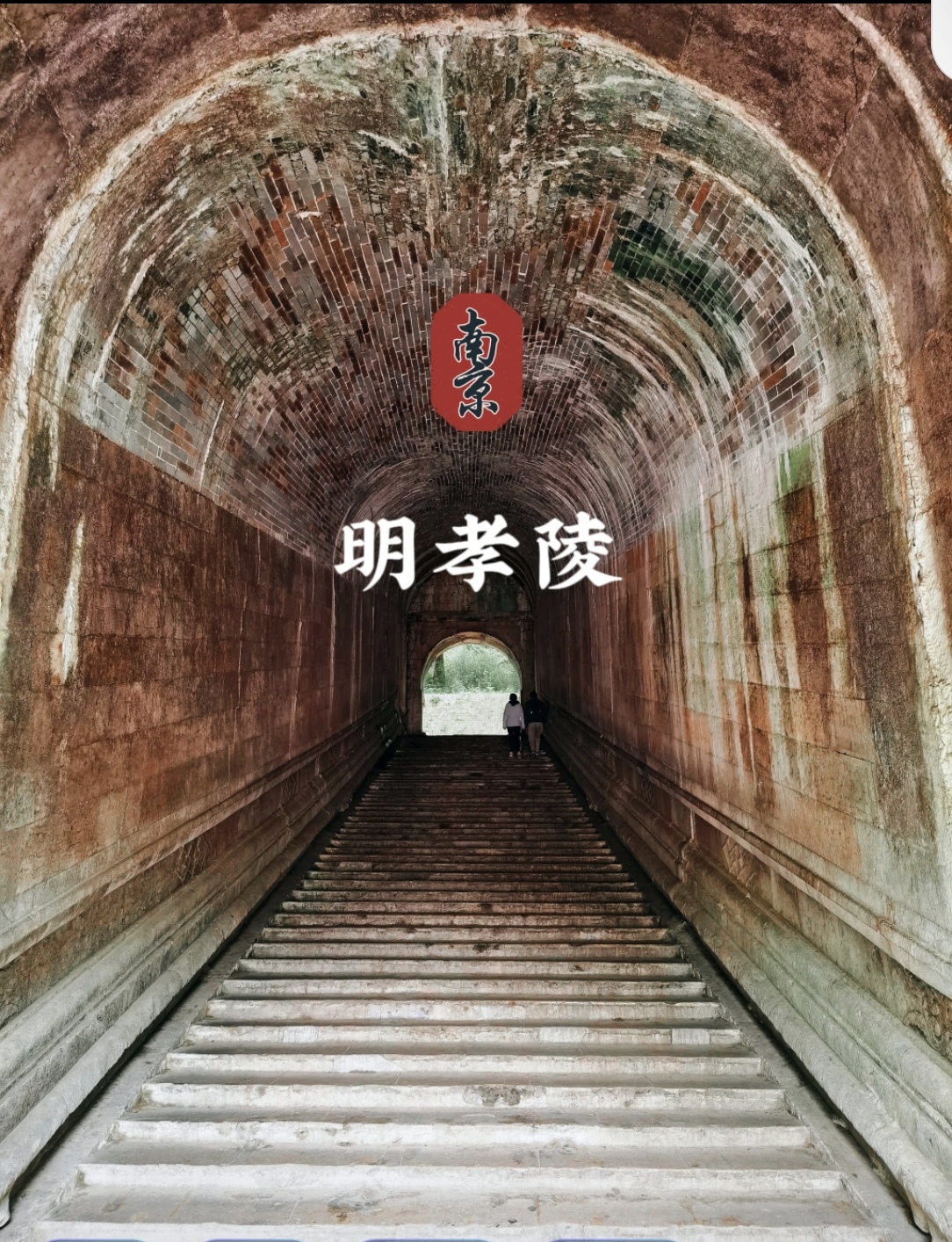 明太祖孝陵明清第一陵的传奇与威严