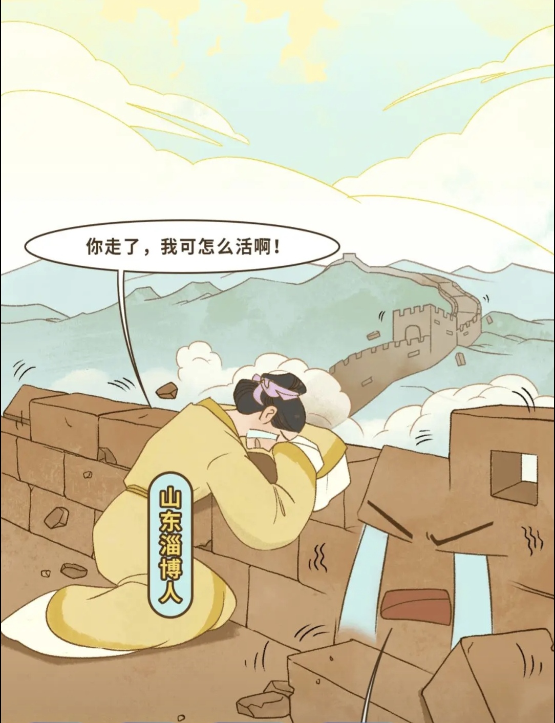 —评《孟姜女哭长城》