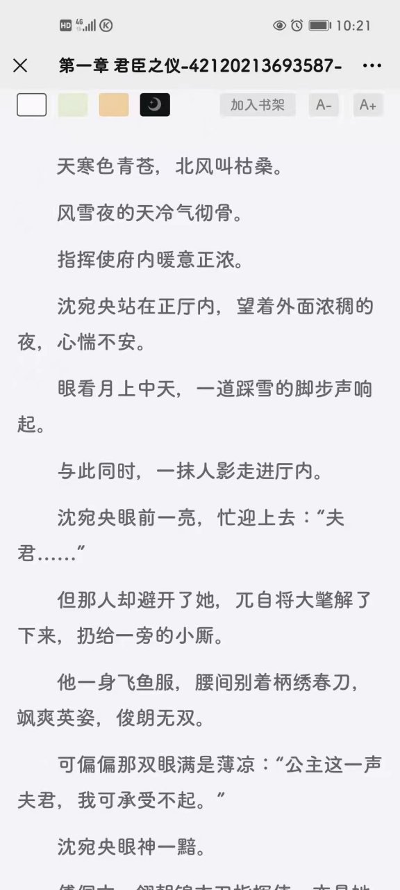 抖音推荐小说主角名《沈宛央傅侗文《小说沈宛央傅侗文抖音小说》