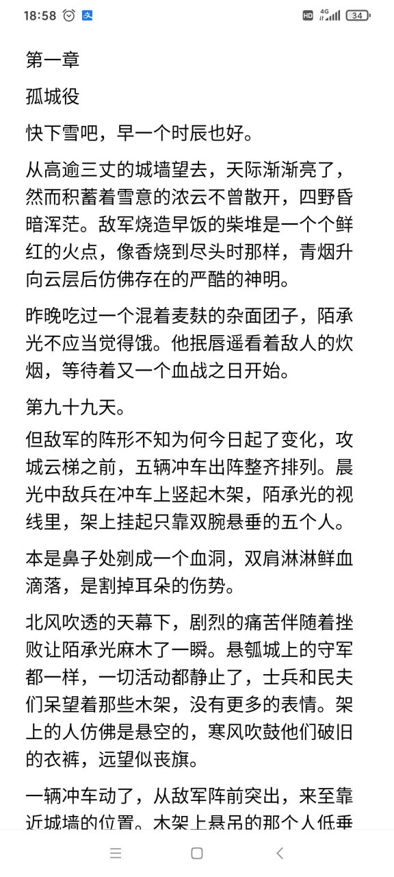 强推精品出版小说   完结小说 《暮云深2山河雪》二部全完结 txt全文