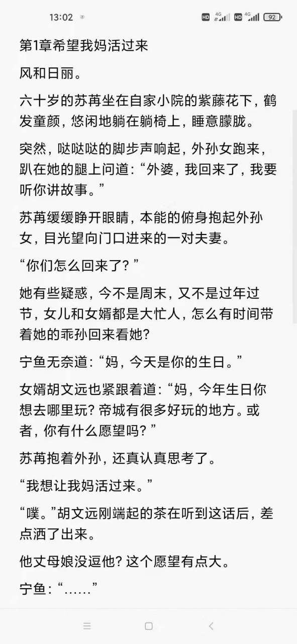 抖音火热小说《苏苒张敬尧小说》主角名《苏苒 张敬尧主角小说》完结