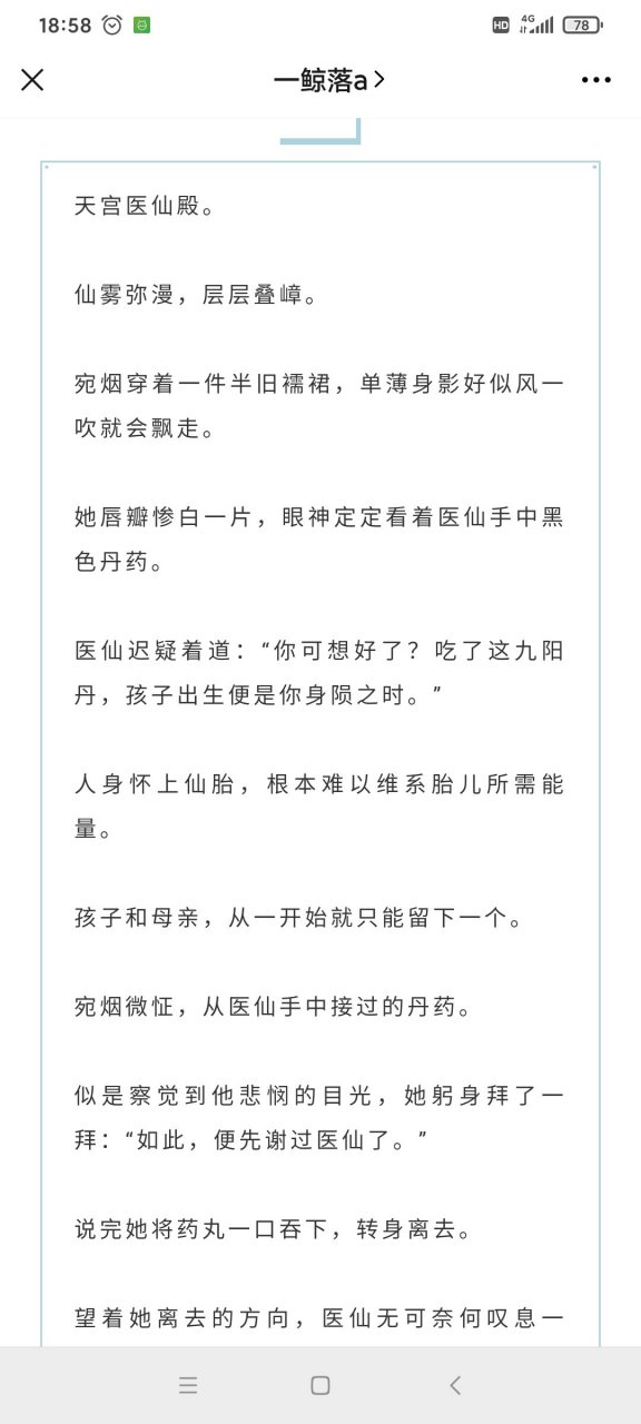 三生三世仙侠虐恋强推小说《675322》宛烟扶华小说主角《宛烟扶华小说