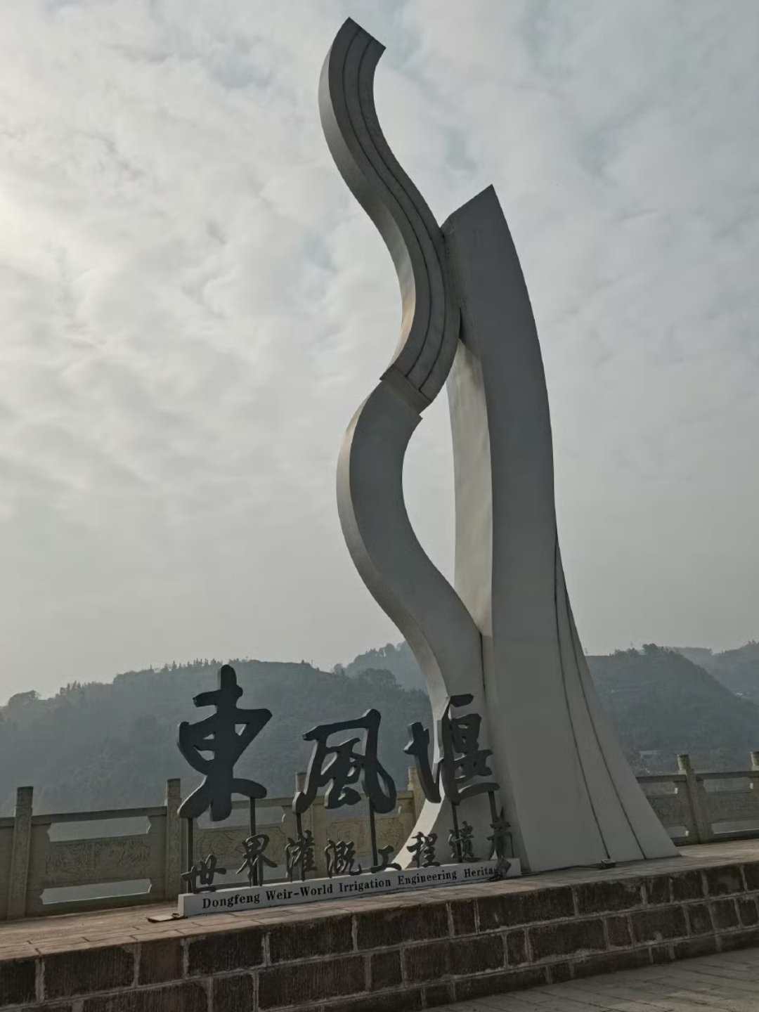 目的地心动指南#东风堰是位于四川乐山夹江县境内的一处世界灌溉工程