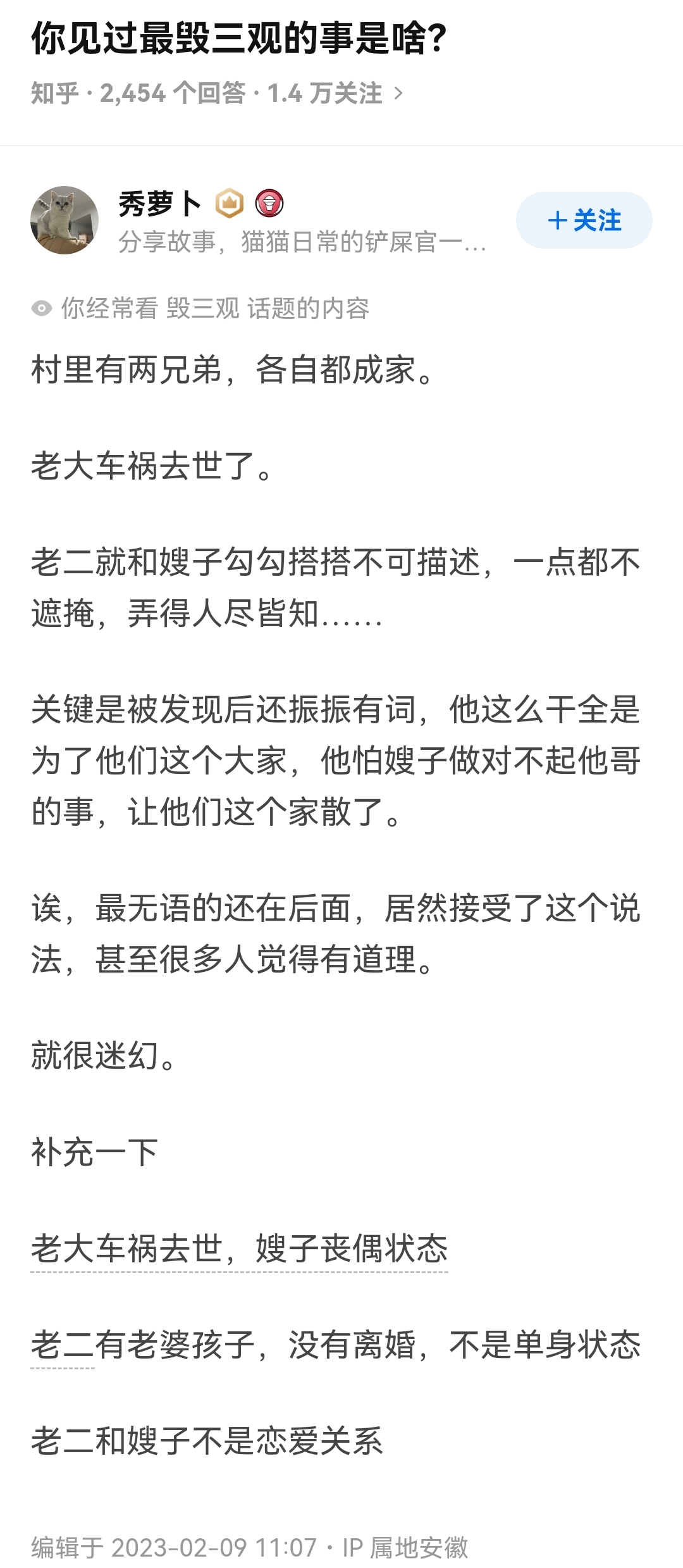 三观是哪三观知乎(三观是哪三观知乎文章)