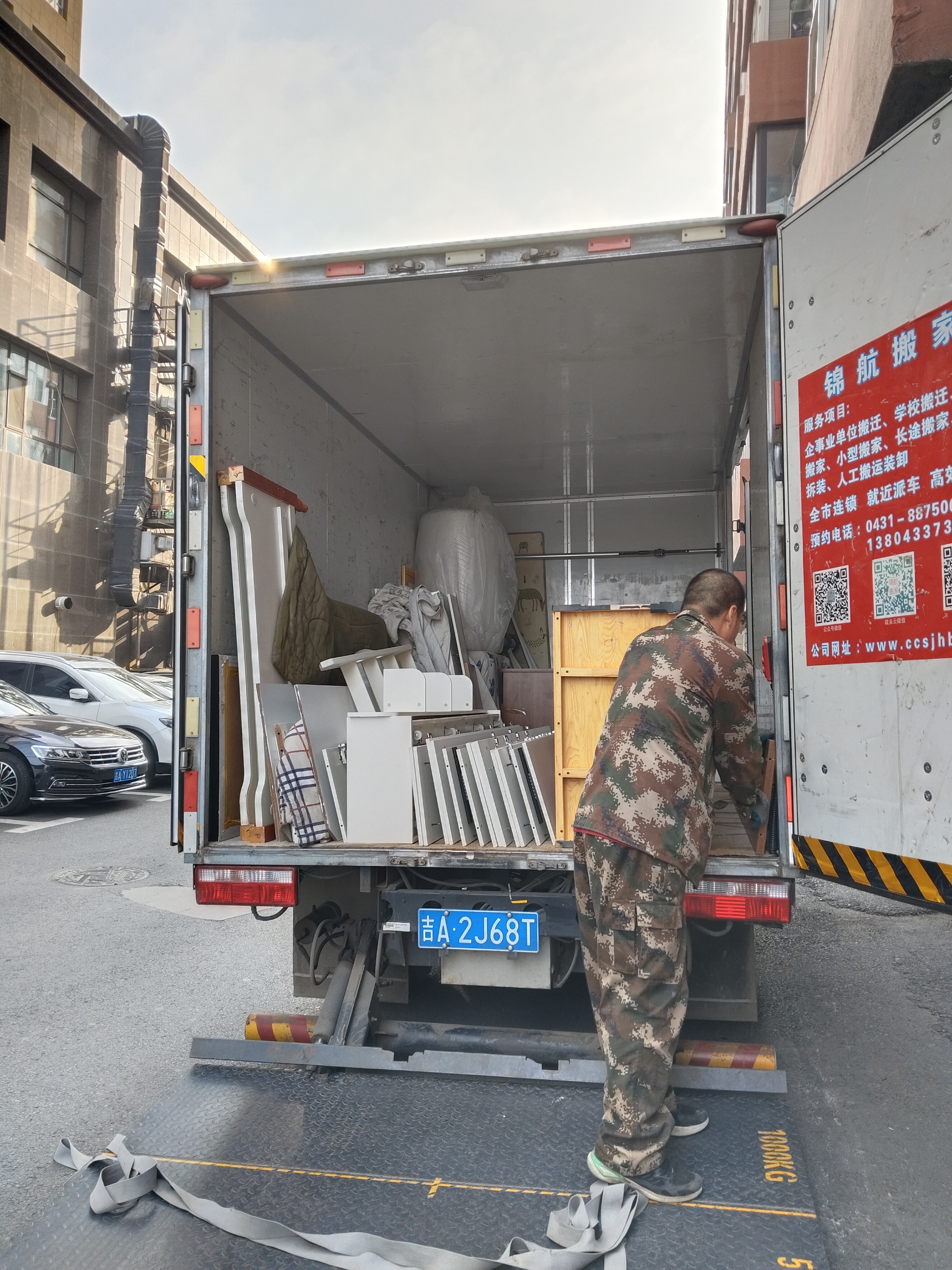 锦航搬家,专业学校搬迁服务,长途搬家,企事业单位搬迁,小型搬家,人工