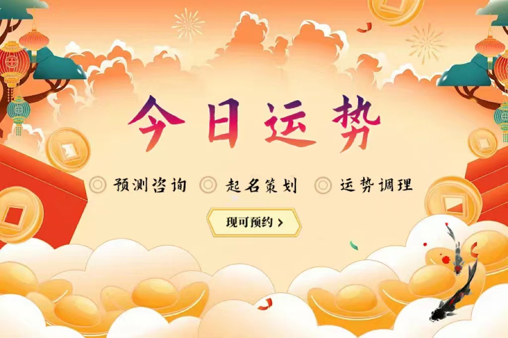 6月23日生肖运势工作版(6月23日属相)