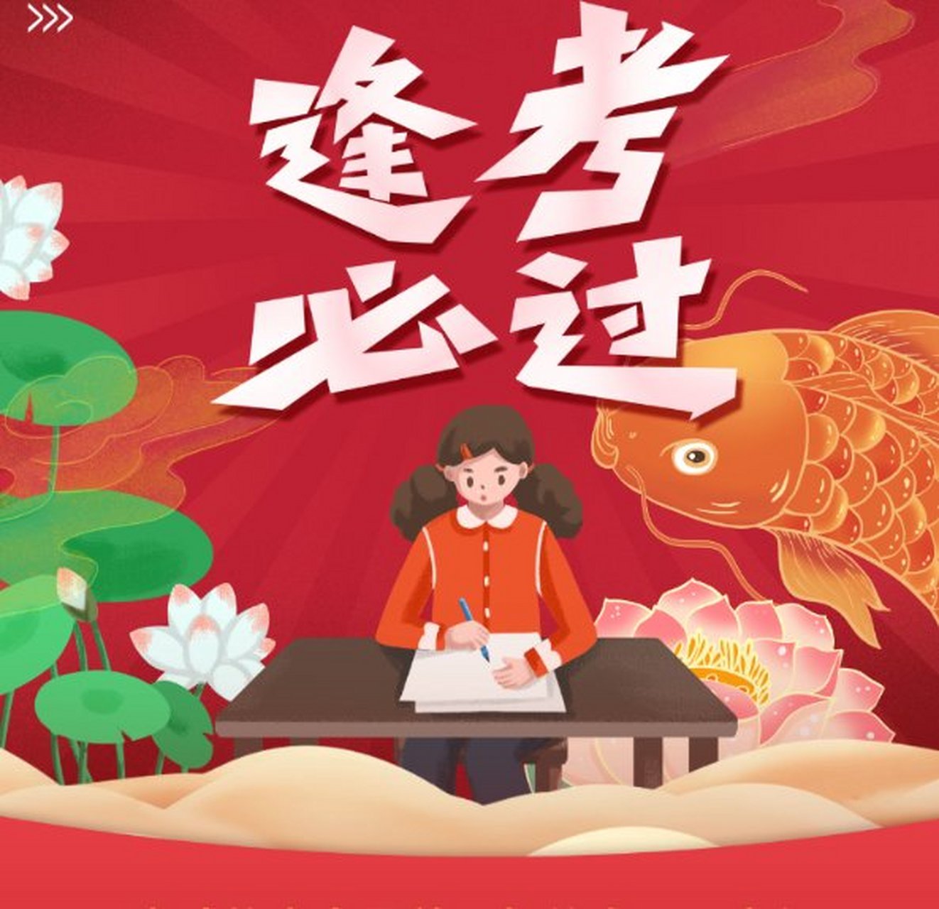 又是一年高考,这是每个高中生心中最为重要的时刻