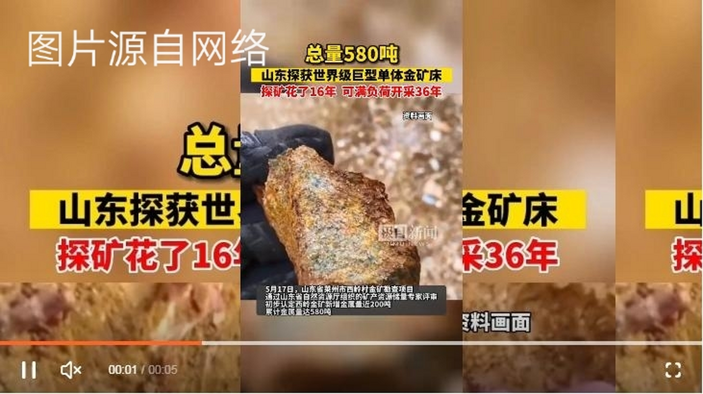 莱州市西岭村金矿勘查项目通过省自然资源厅组织的储量专家评审,巢浇