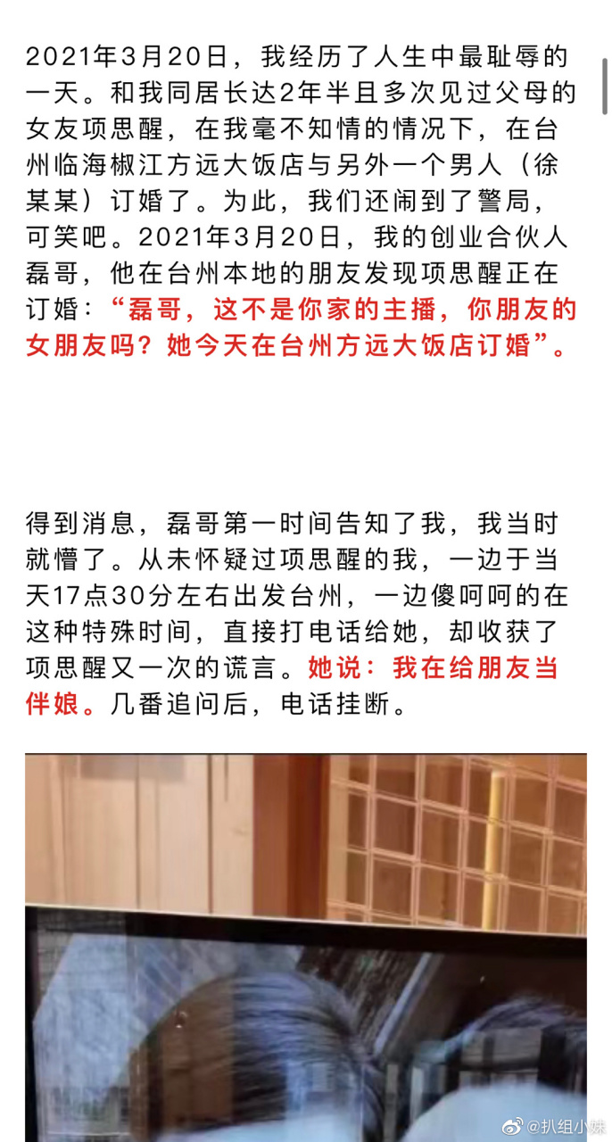 #项思醒#完整版高清仰望高端玩家!牛逼.一早上来实验室打开电脑就看这