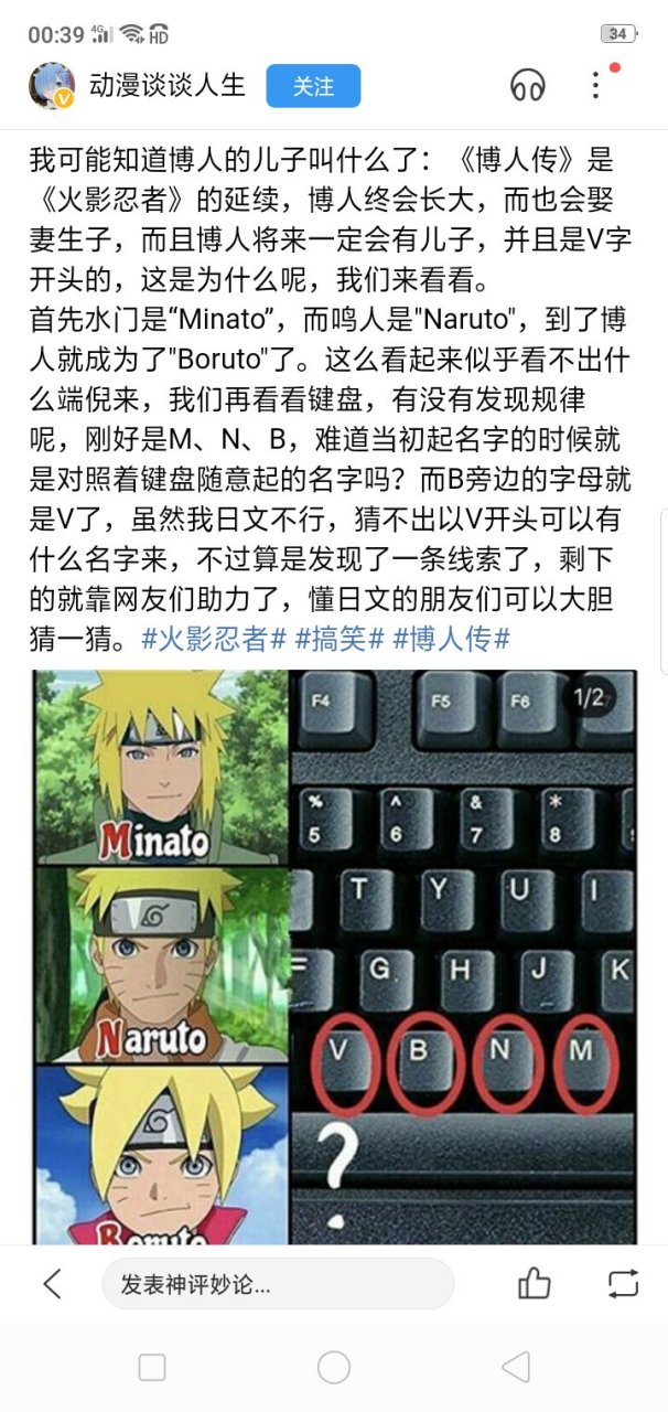 啊这 我们来讨论讨论博银他儿子(或女儿)叫什么吧