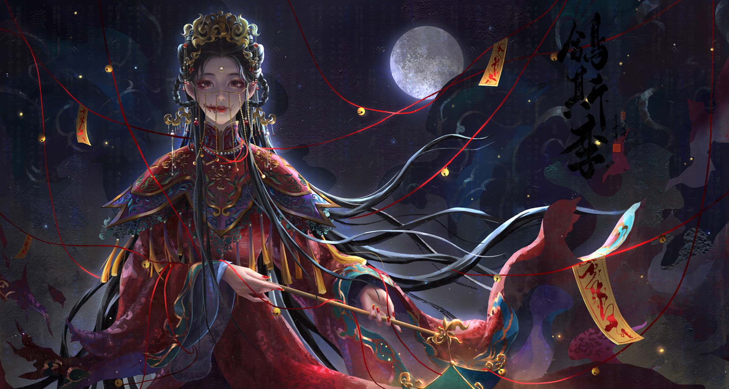 鬼新娘-黄泉 夜渡不归人 插画师:鴿斯李