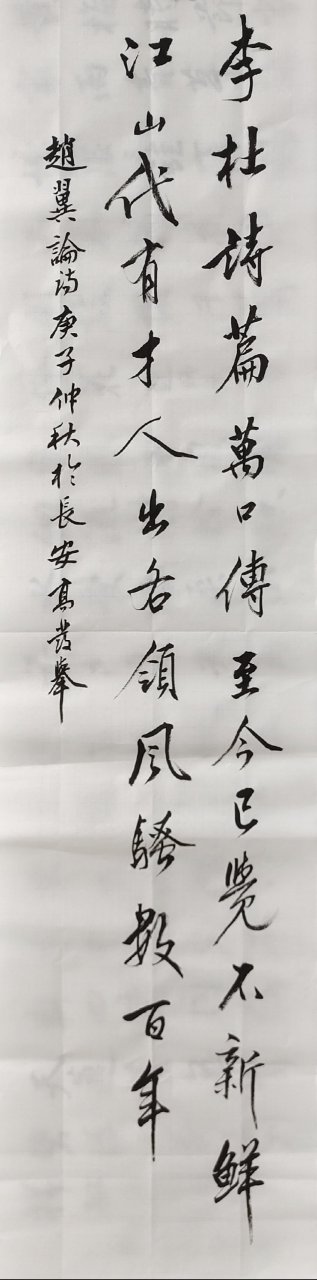 國學# 趙翼論詩:李杜詩篇萬口傳,至今已覺不新鮮.