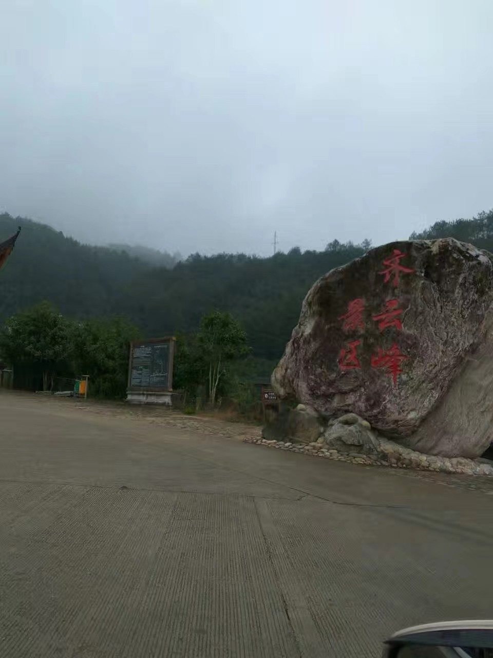 武夷山齐云峰景区介绍图片