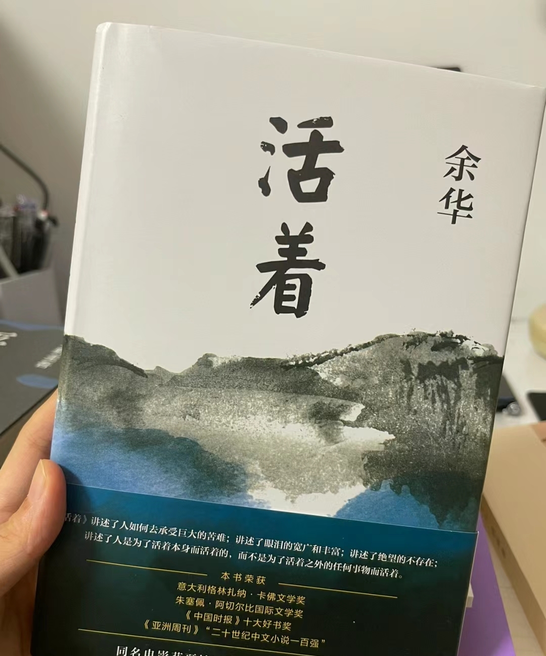 《92大学生必读:人生导师余华的《活着》带你领略生命的真谛!