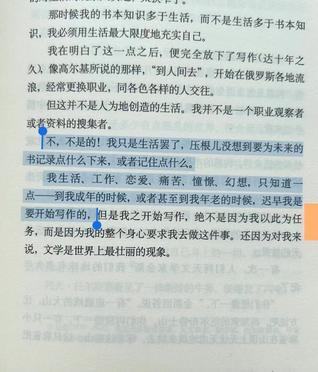 《金蔷薇》 【俄】帕乌斯托夫斯基  《金蔷薇》是一部将自然之美与