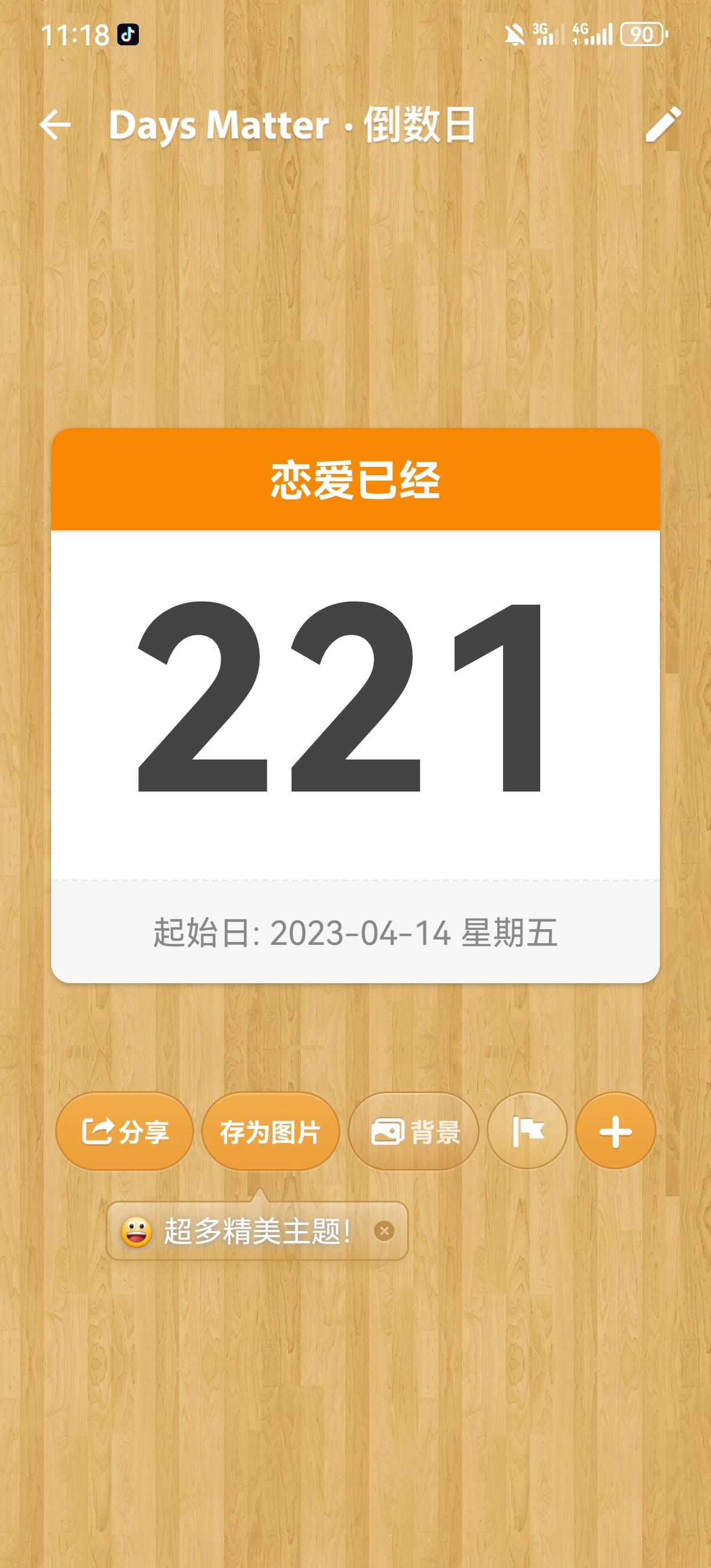 其实没有该不该,看你遇到的是什么人,有人选择大学