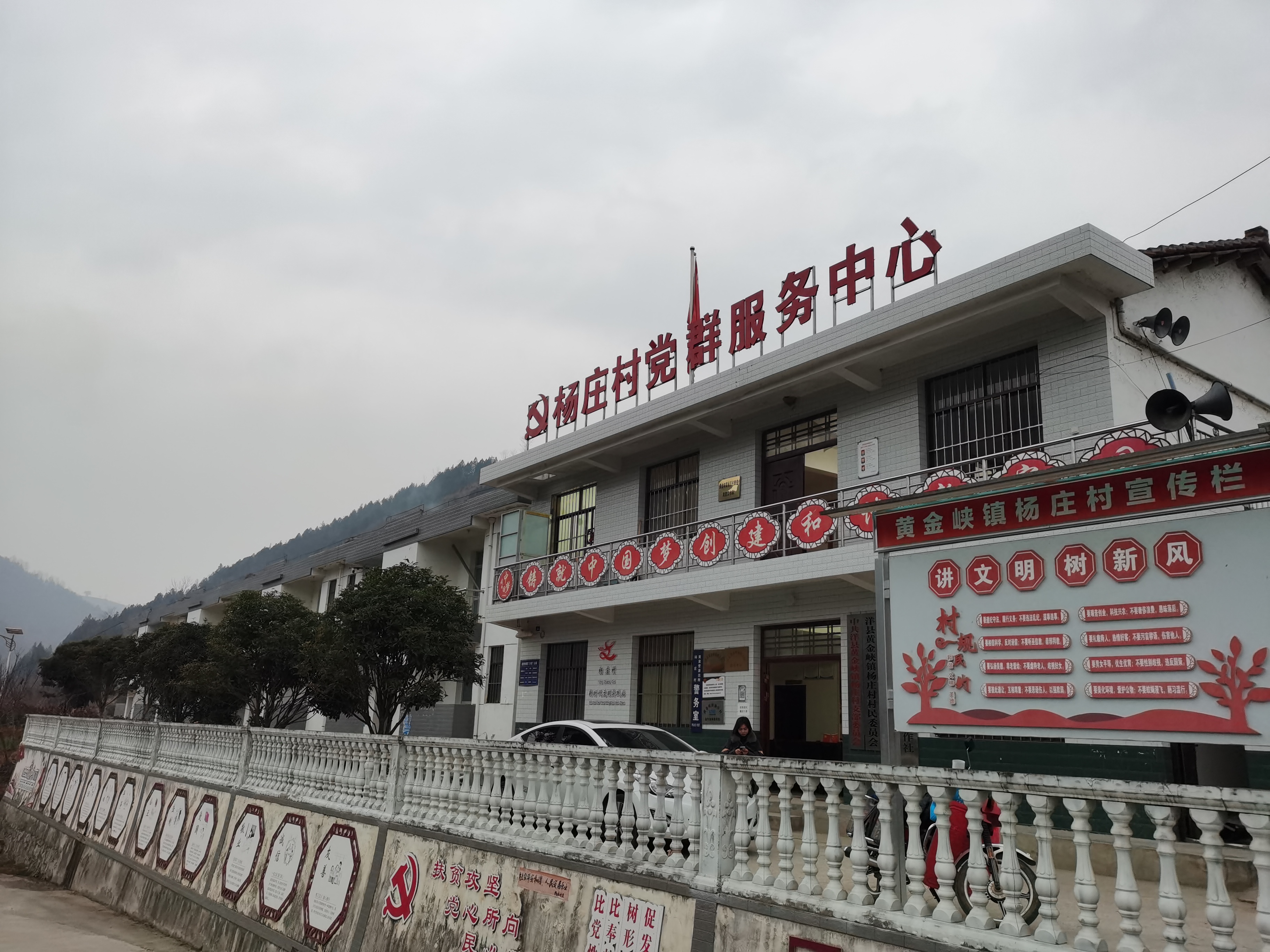 元月10日,洋县书法家协会白新勇,罗盛春等一行5人走进黄金峡镇杨庄村