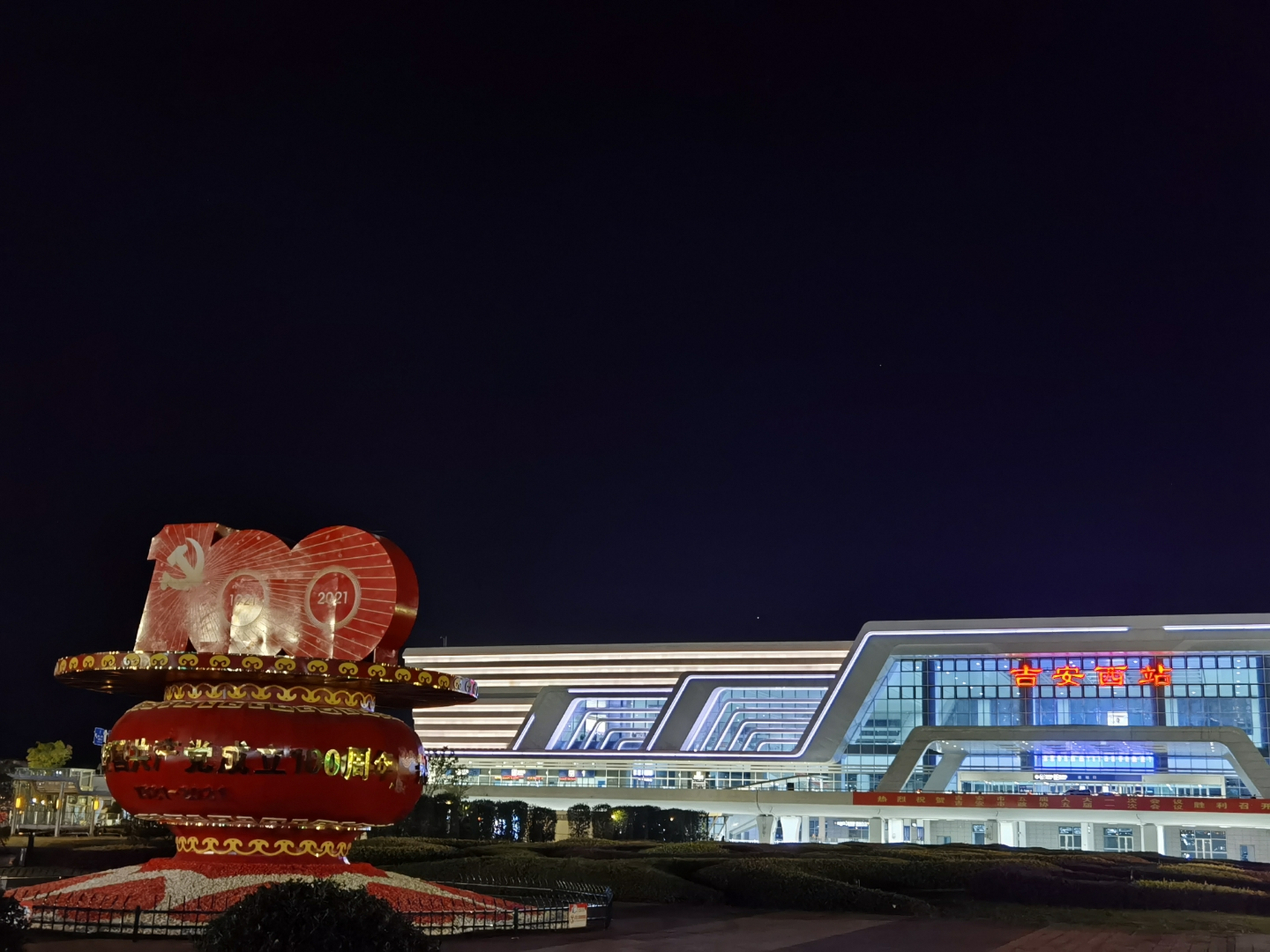 江西的秋天# 黄金周过后,夜幕下的吉安西站显得挺冷清,感觉这个昌赣