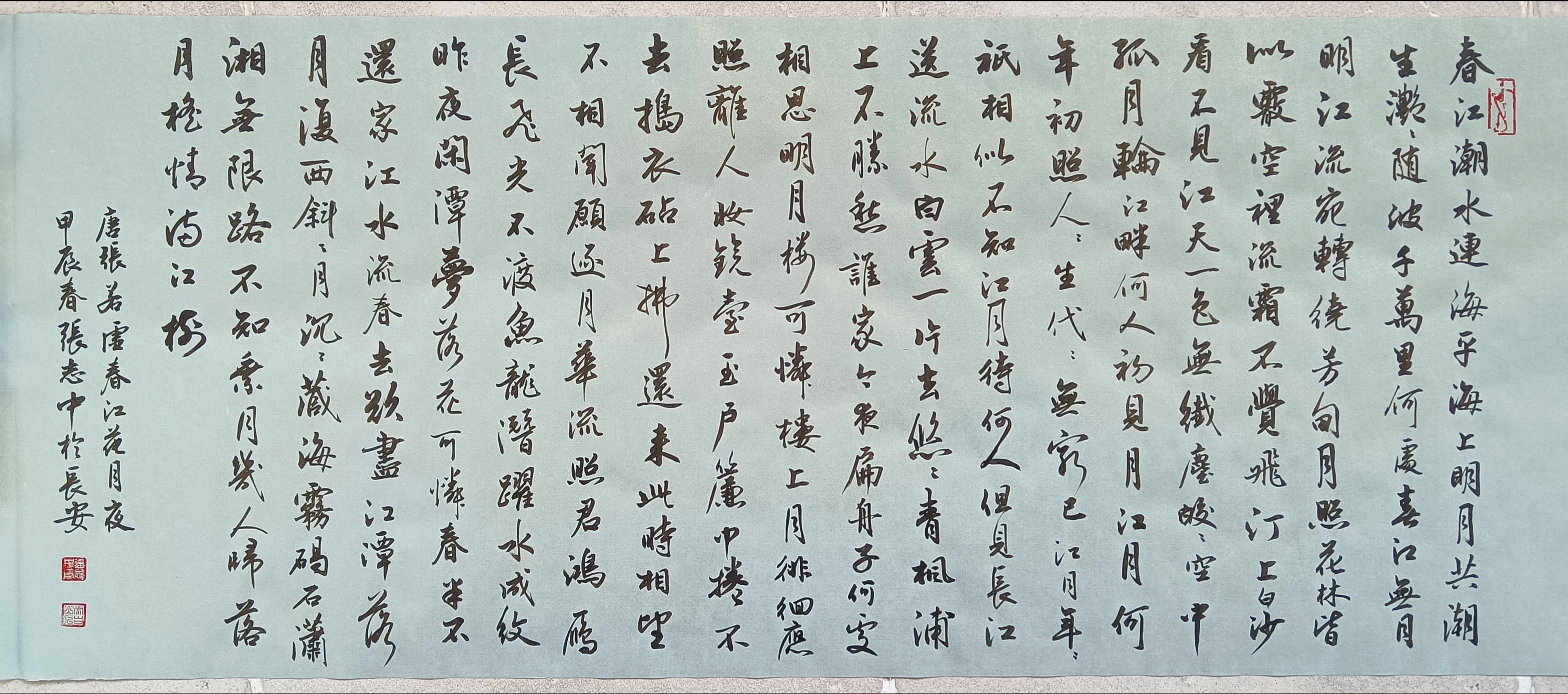 春江花月夜 明日立夏,今天抓住春天的尾巴.