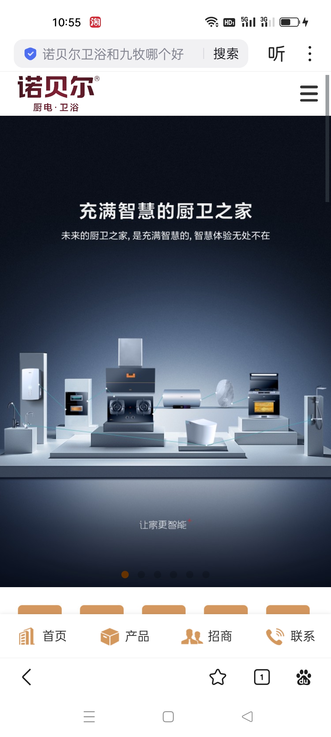 诺贝尔厨电卫浴 地址 临朐县幸福家居