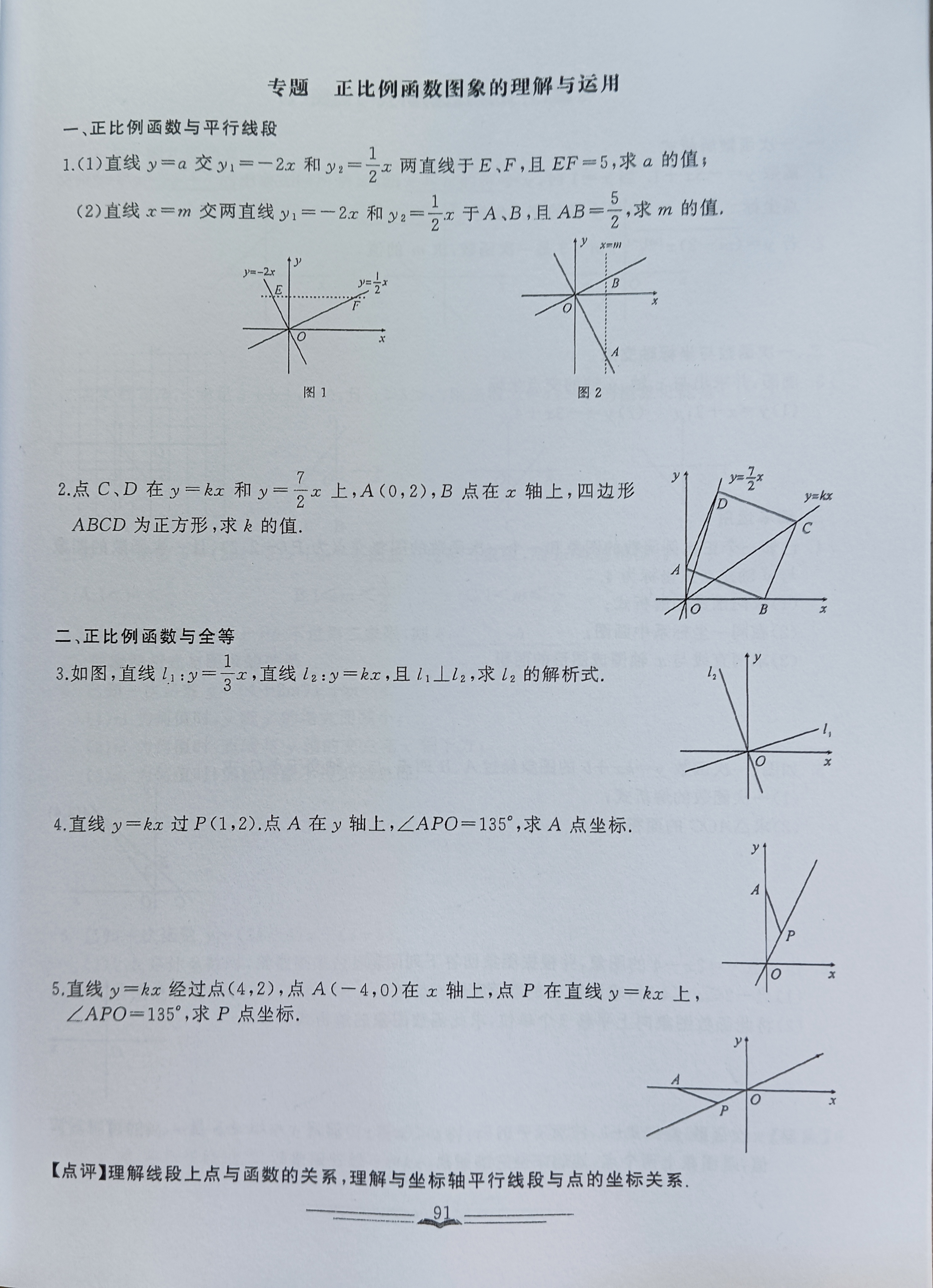 函数不行，函数不管用