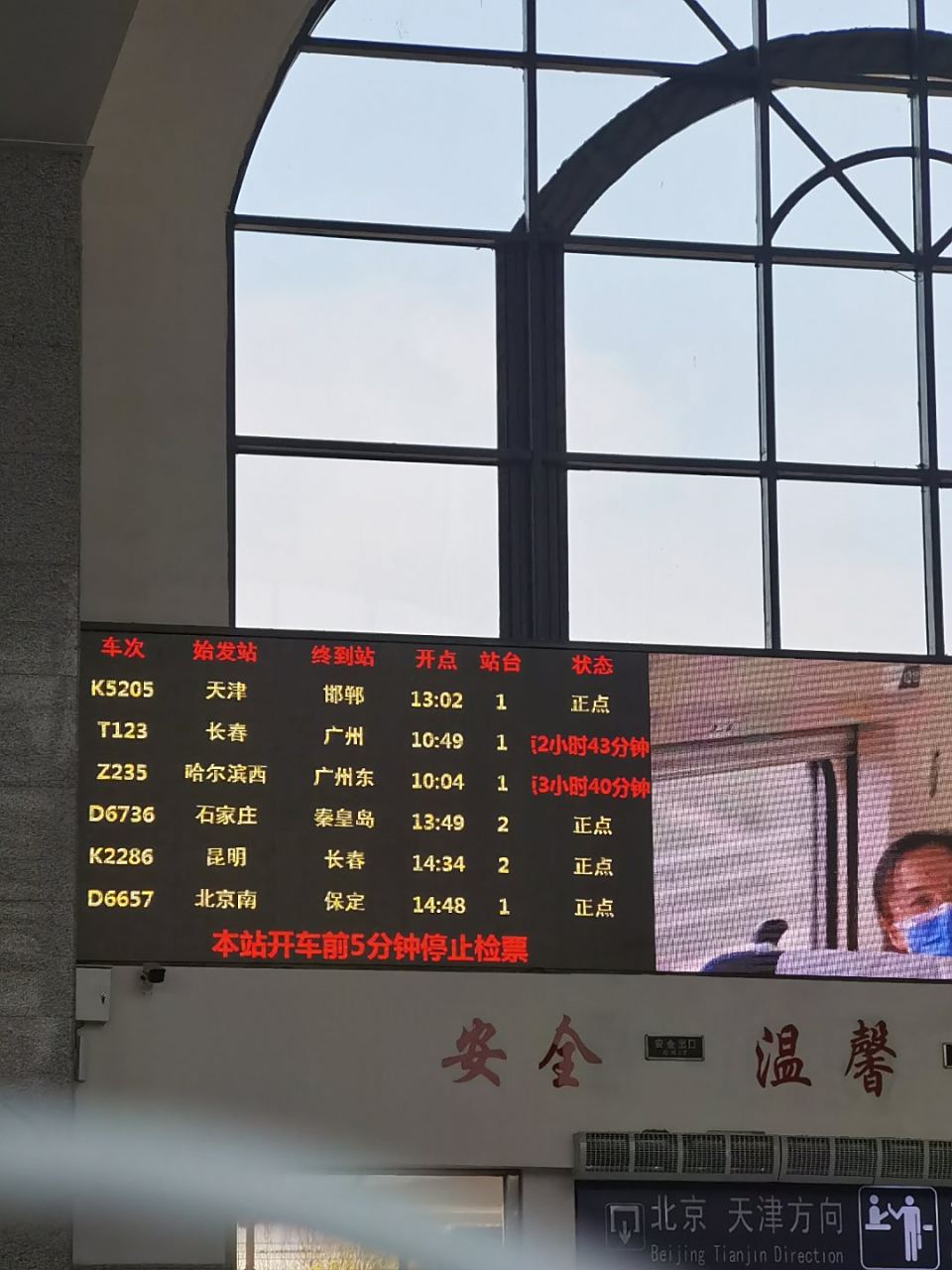 从早晨等到现在z235已经连续晚点不下四次,到目前晚点3小时40分,这种