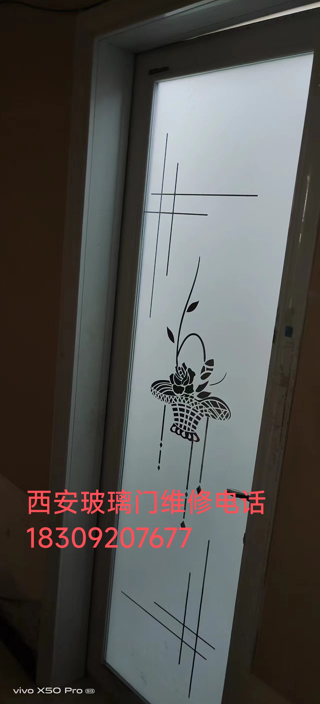西安玻璃门维修,推拉门维修制作