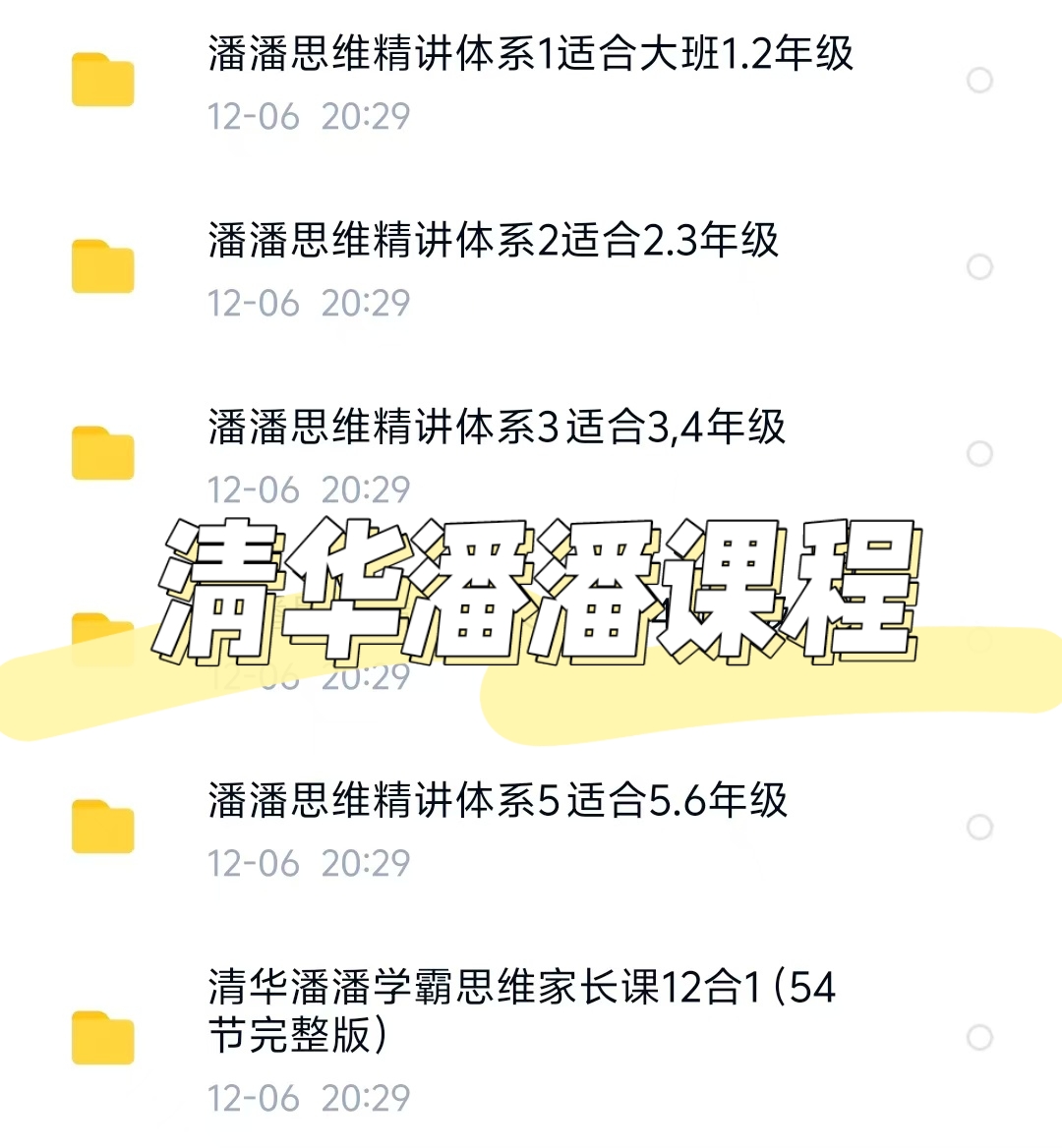 刷清华社网课老师(清华社英语在线刷课会被发现吗)