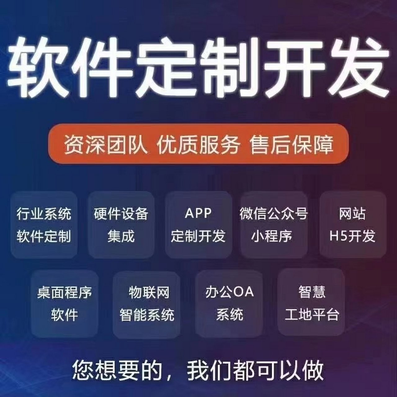 企业升级之路——管理系统开发助力企业管理更高效
