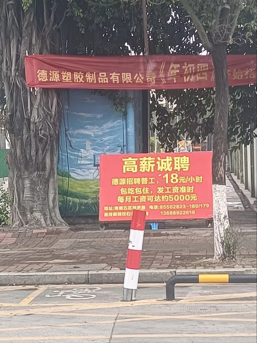 东莞东城找兼职