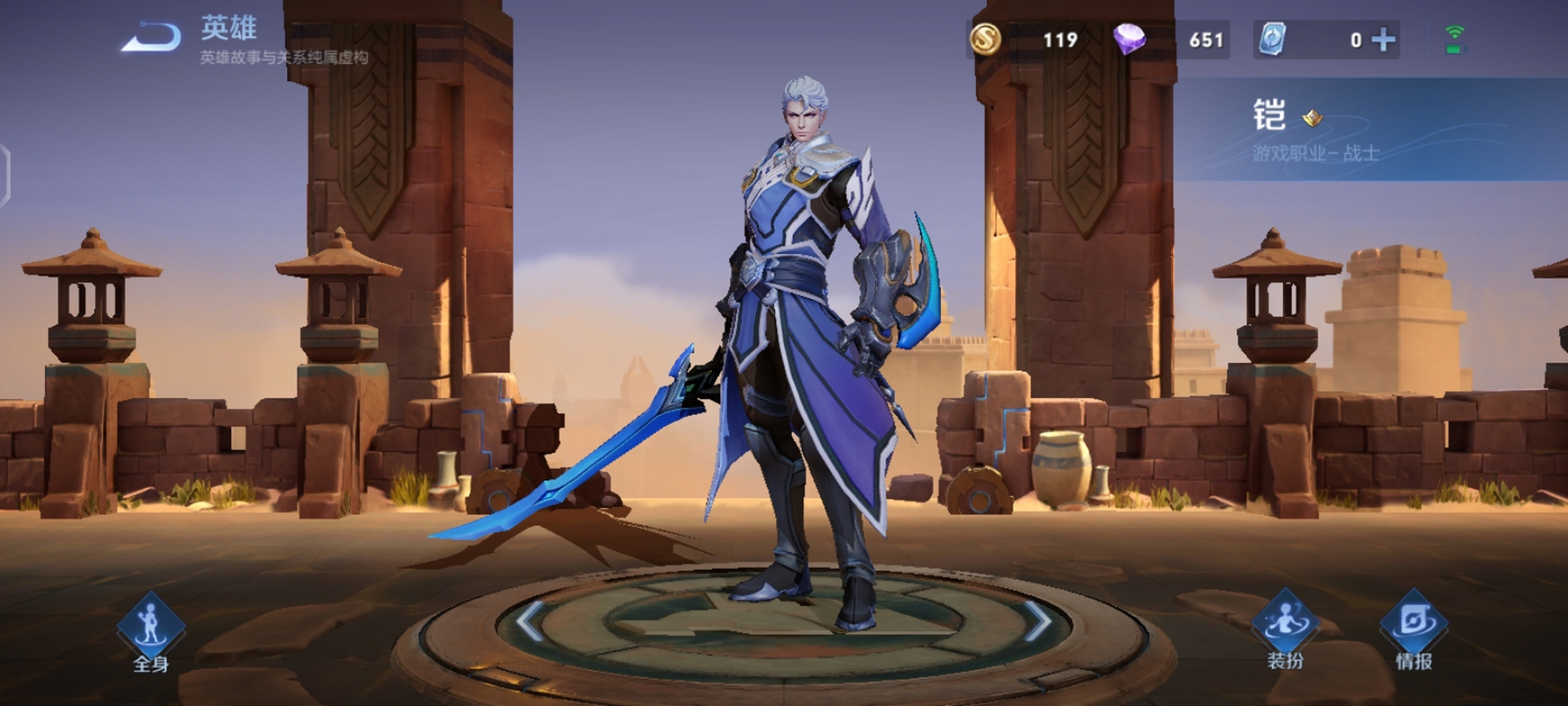 王者荣耀:我的第七位英雄