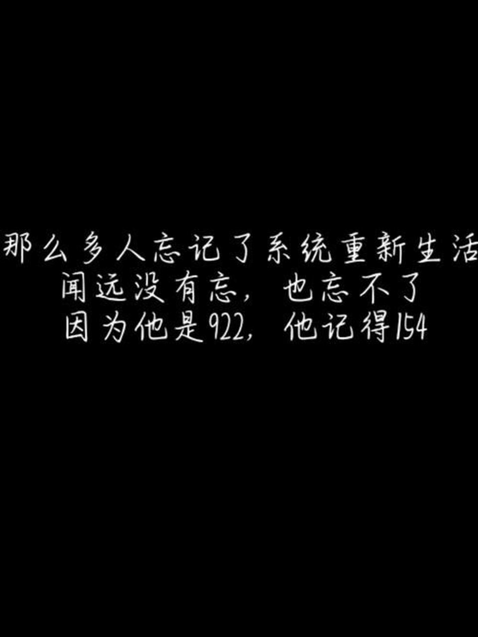 154和922图片意难平图片