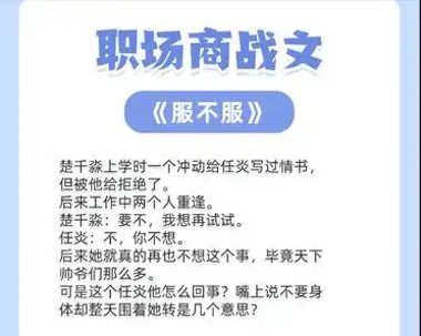职场商战文大合集,他们的眼里没黑白,没对错,只有输赢和好处