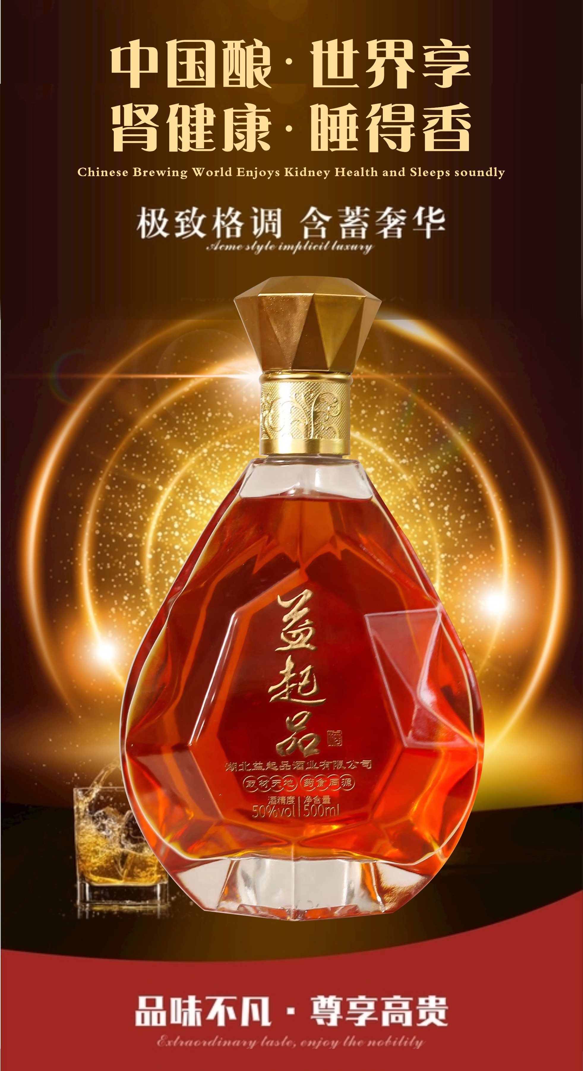 刘畅 广告 酒昌黎地王养生酒图片肽多禾汁酒长征酒广告励志酒图片
