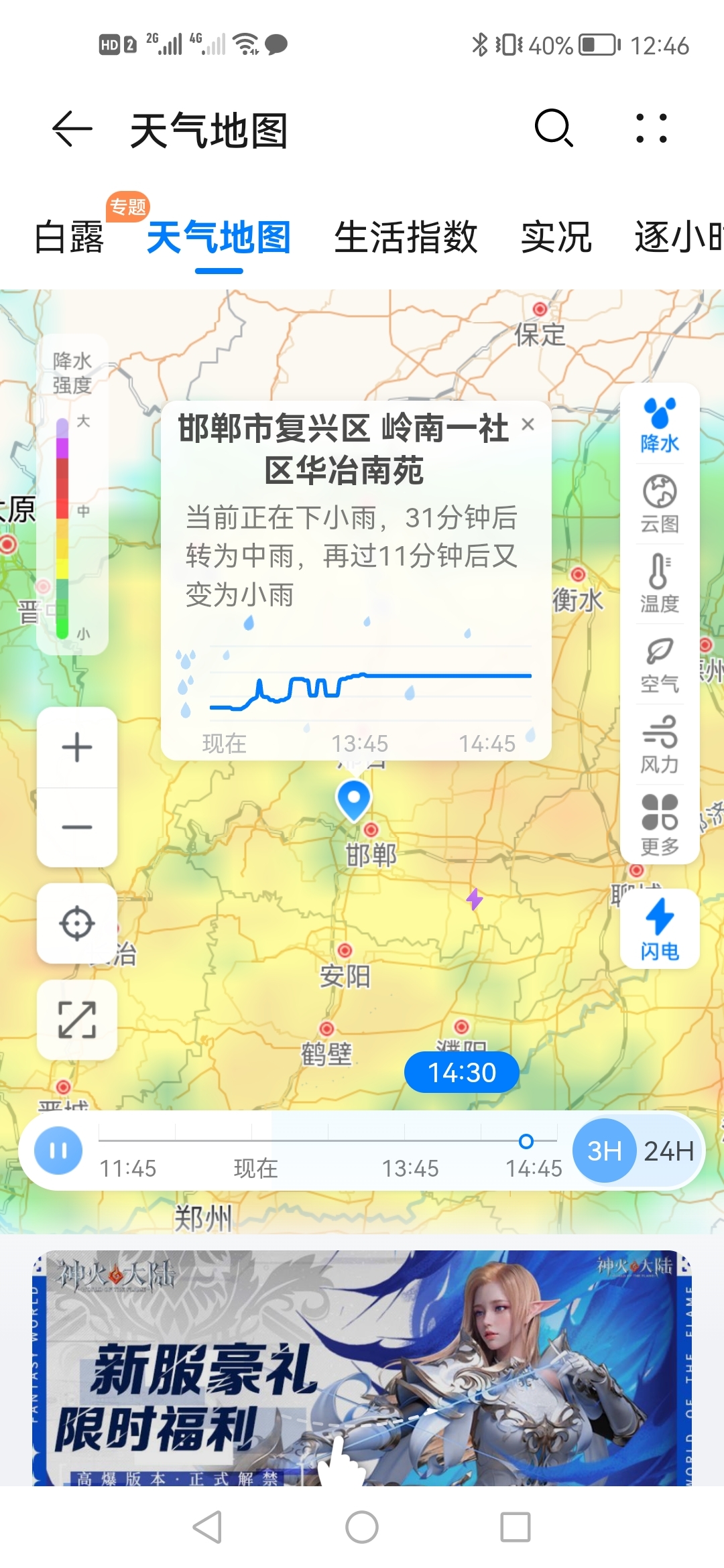 精准预测天气有多难阅读答案的简单介绍 精准预测天气有多难阅读答案的简单介绍