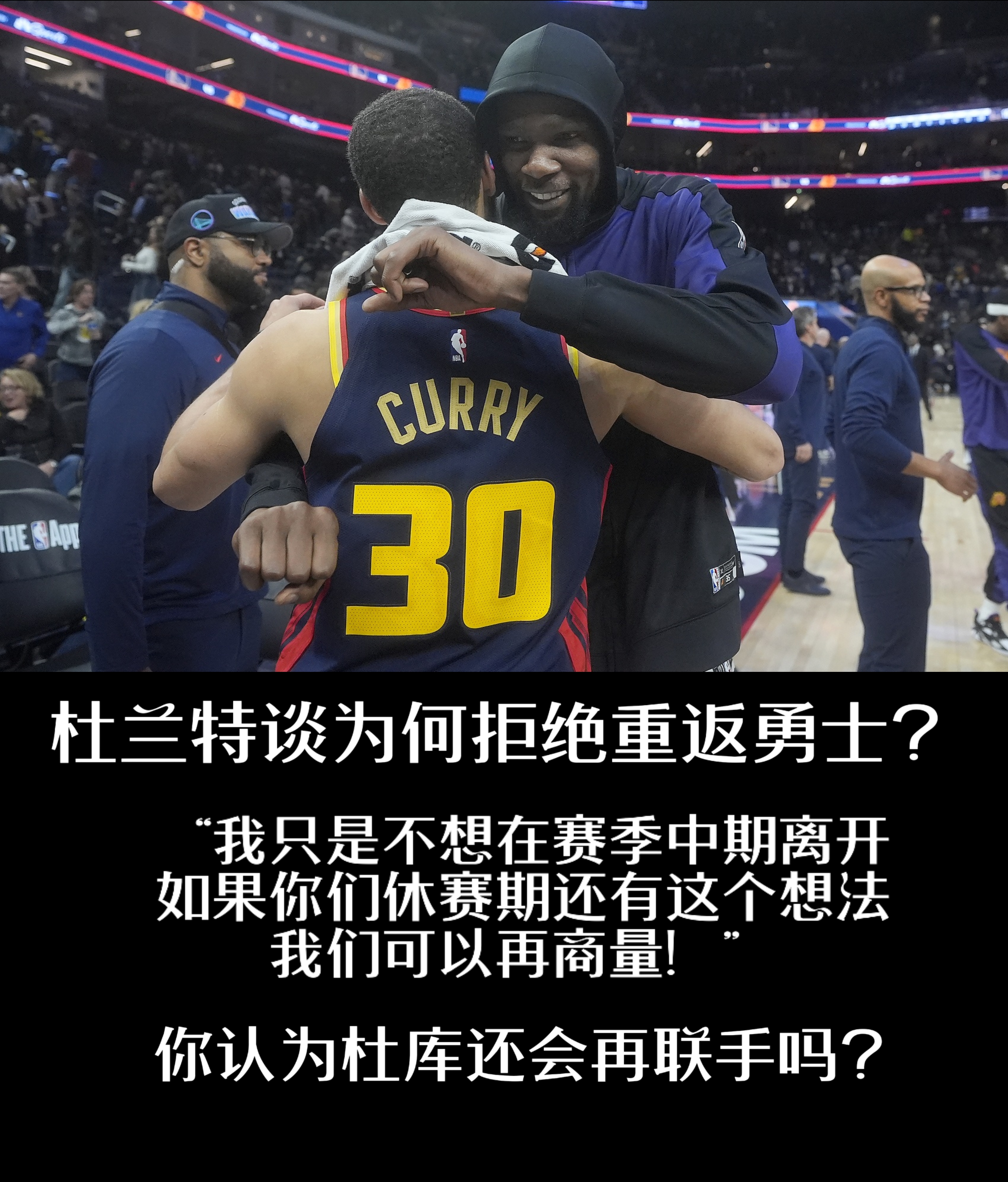 包含杜兰特再开小号，与网友激烈辩论的词条