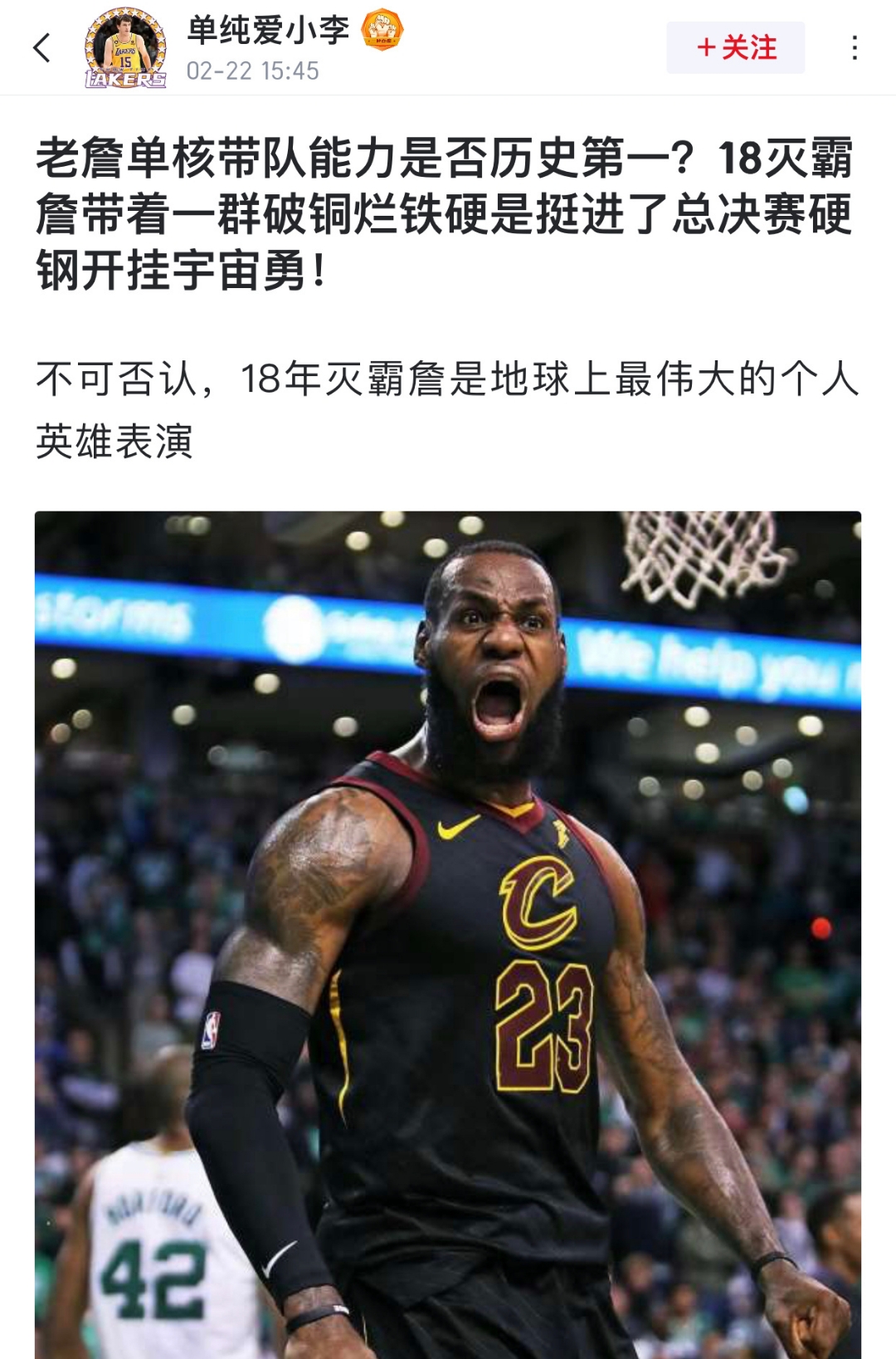 不可否认,18年灭霸詹是地球上最伟大的个人英雄表演" ​