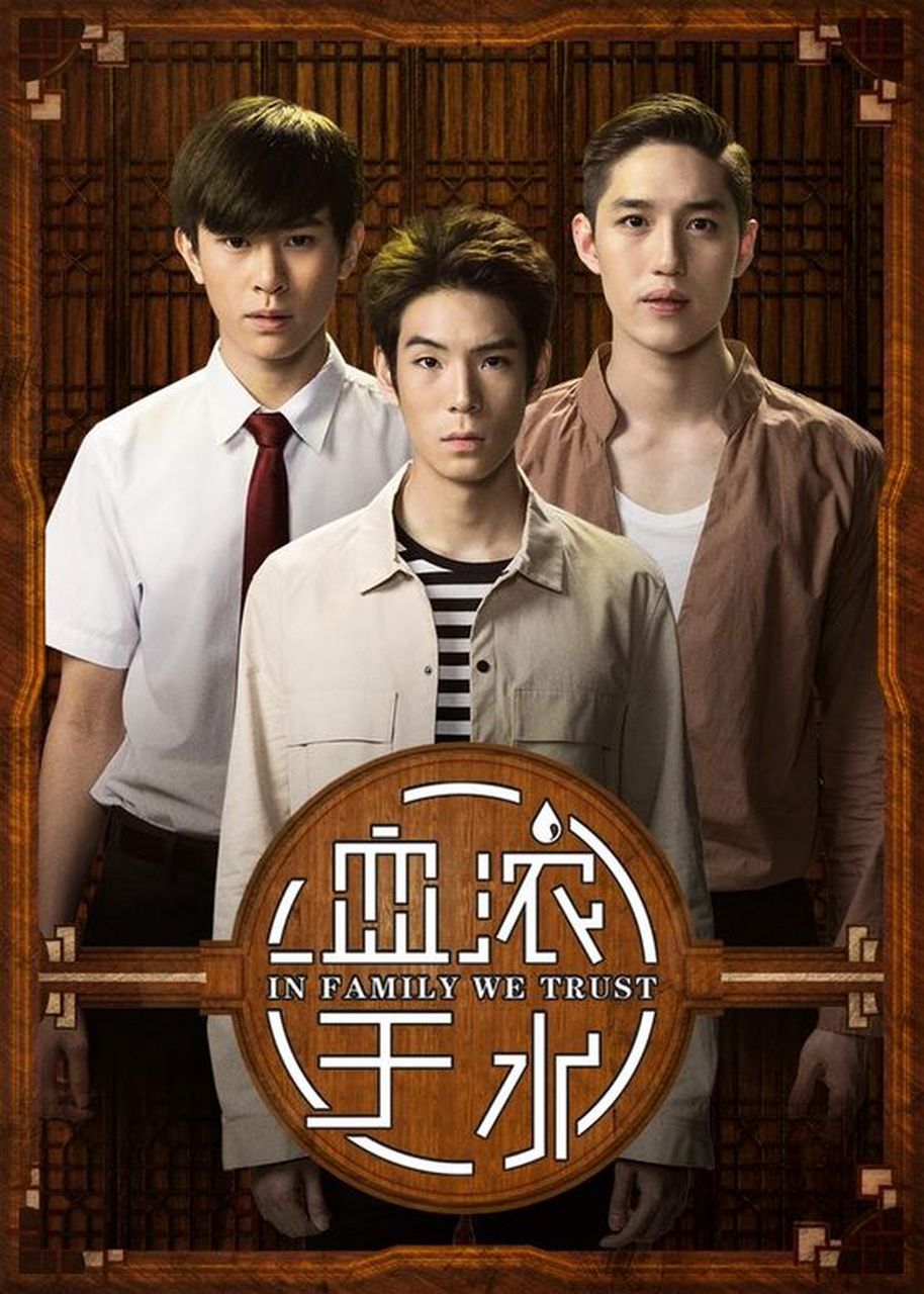 8分口碑泰剧《血浓于水》在西瓜视频全网独播,该剧堪称泰国版《都挺好