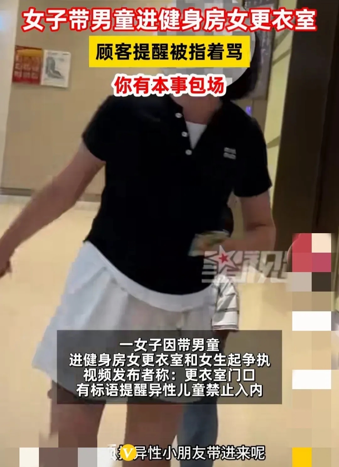 一女生在健身房女更衣室,正准备换衣服时