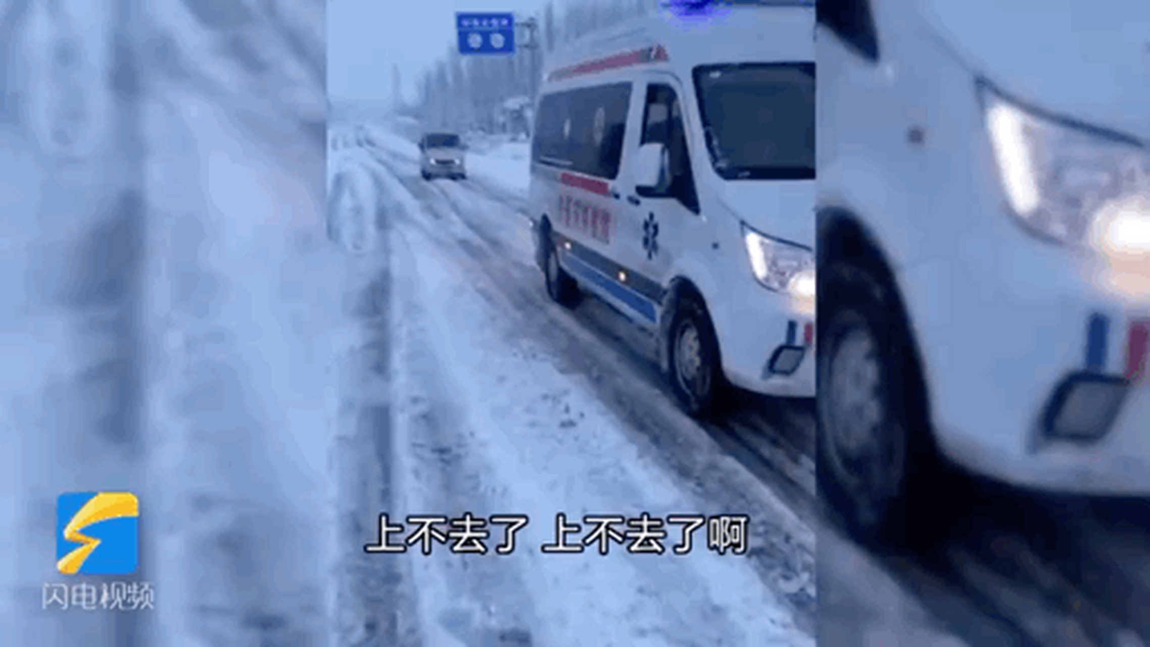 雪天救護車打滑小夥雪地幫推車# 近日,一段