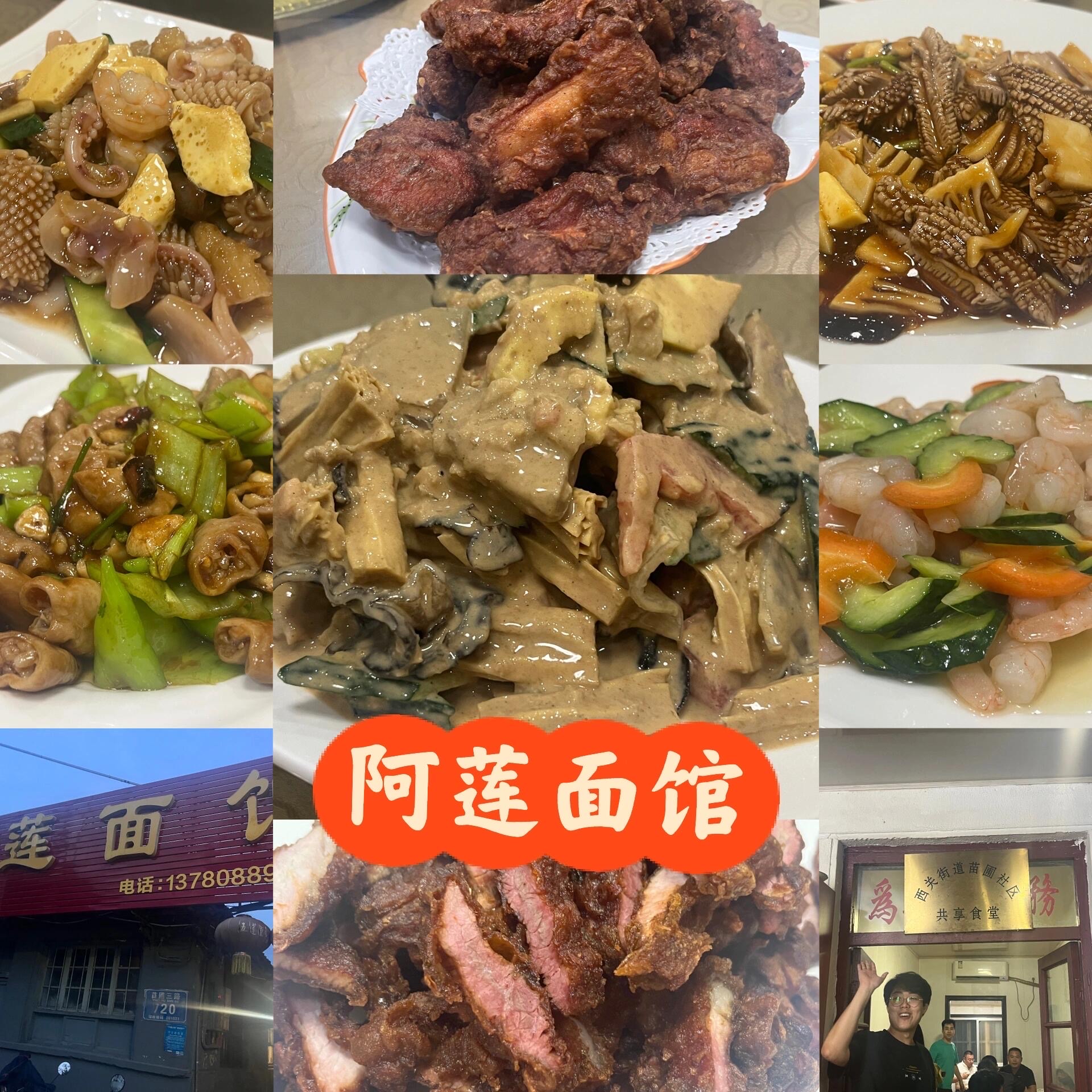 老海爱美食图片