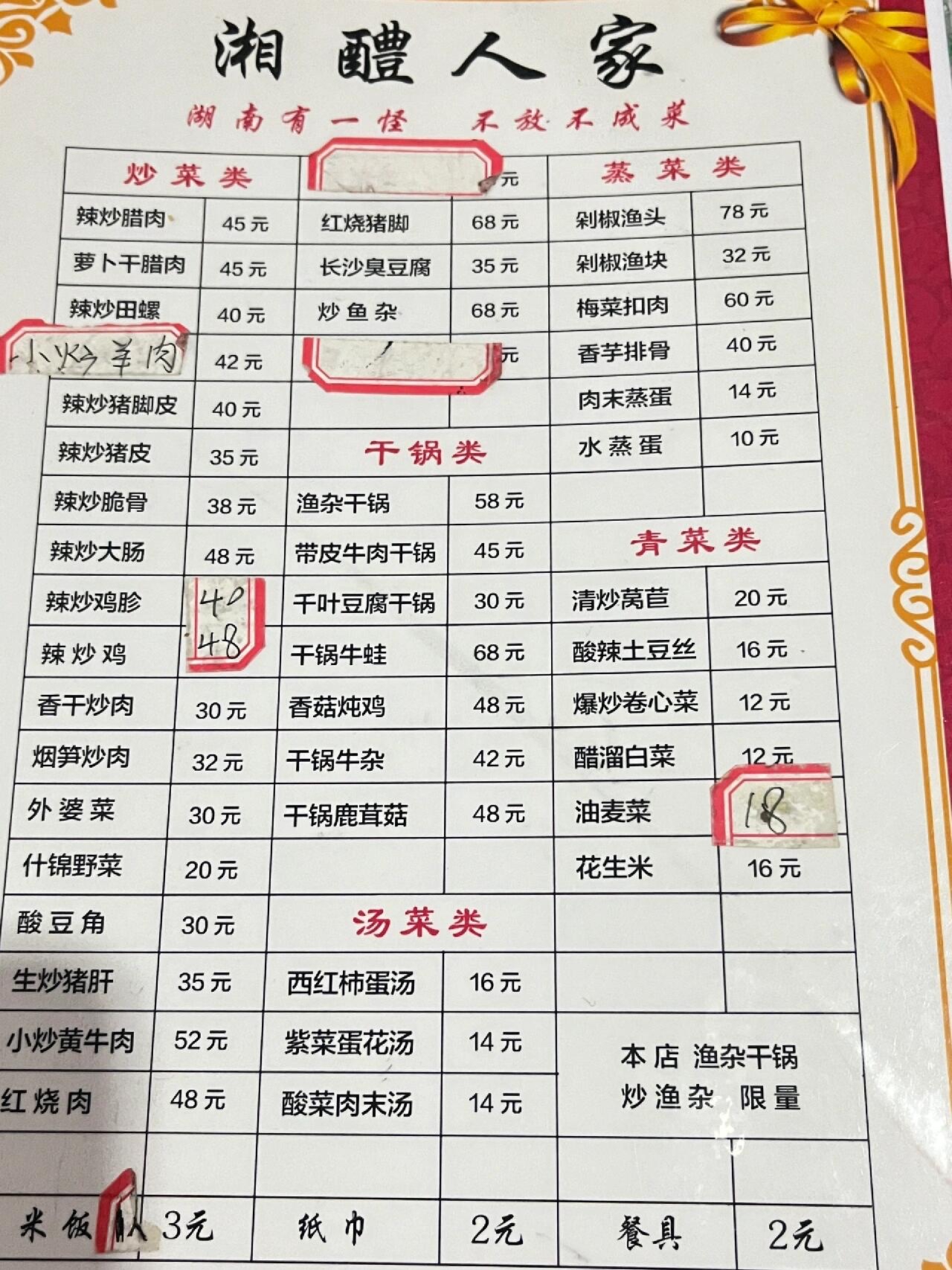 日式盒饭菜谱大全图片