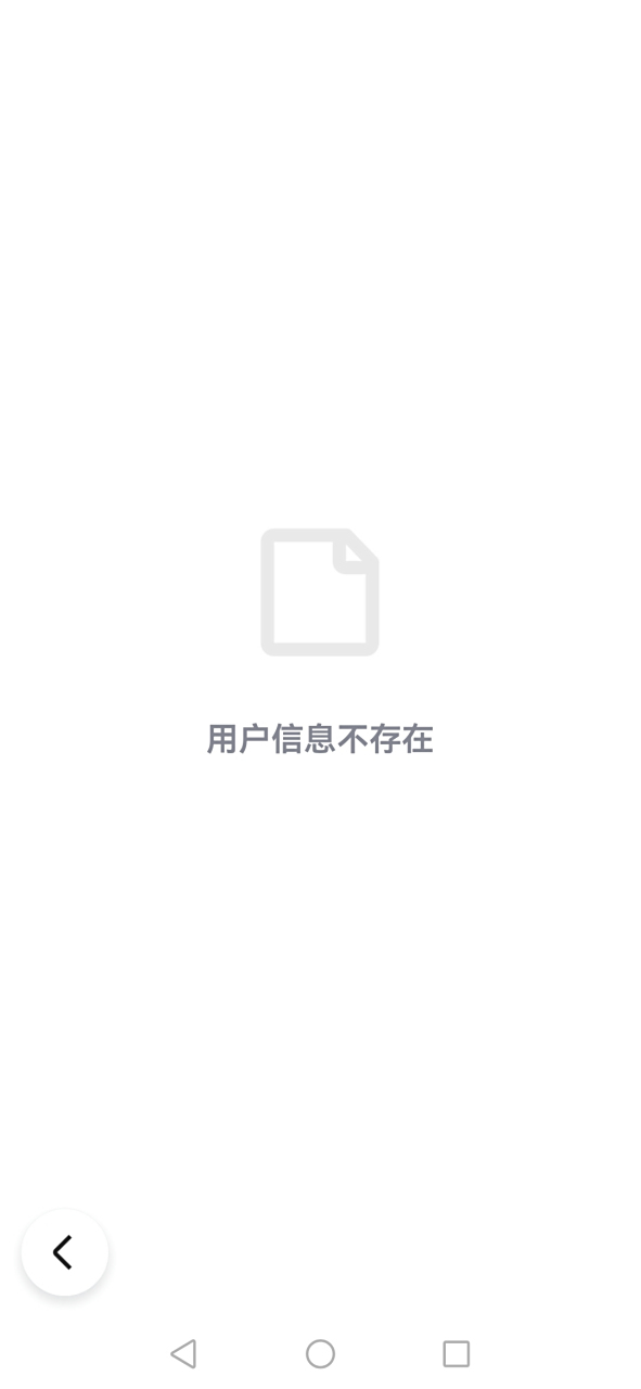 我好傻啊,为什么要给一个已经注销的账号发消息