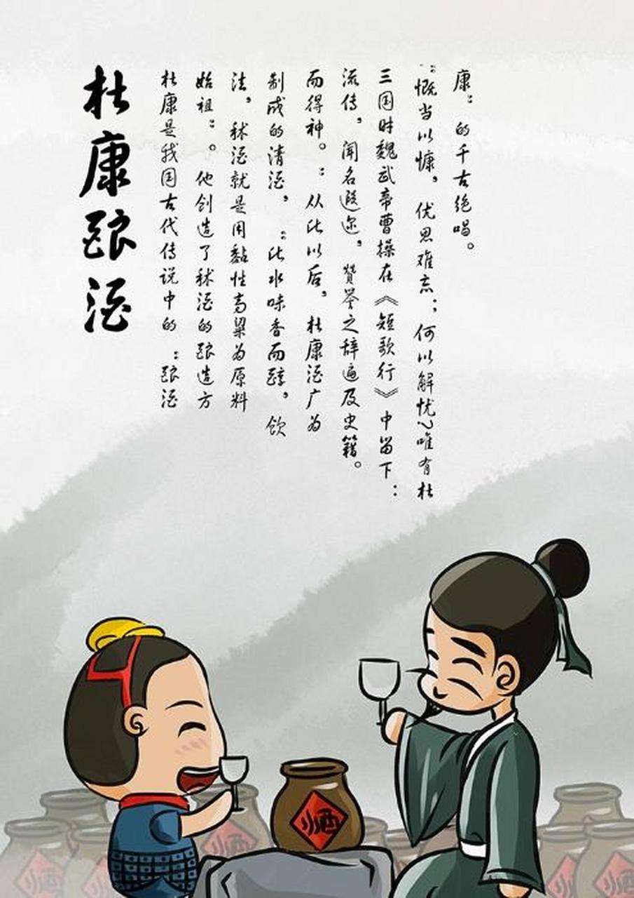 杜康酿酒:杜康是夏朝第5个皇帝 杜康视察粮仓 不巧天下大雨7415