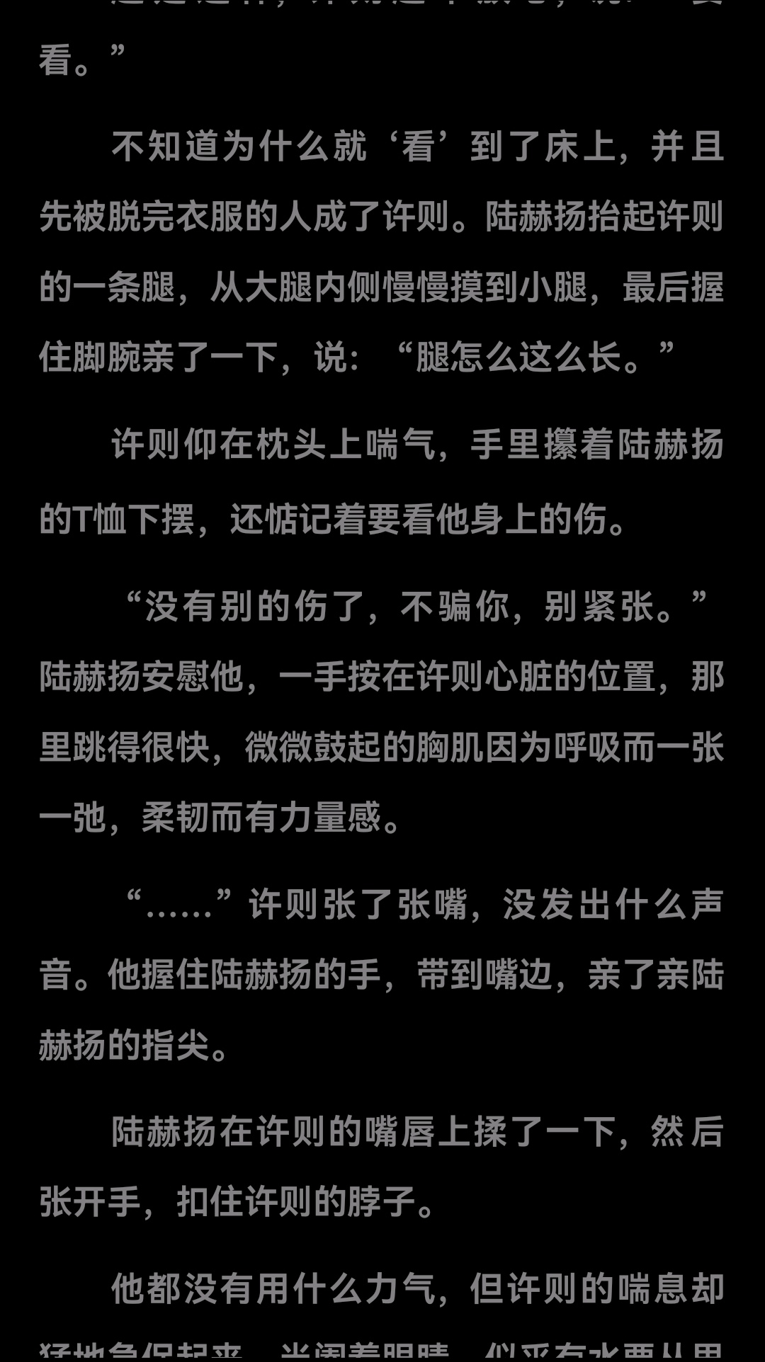 这本和囚于永夜是同一个作者 两个人人设都很呆
