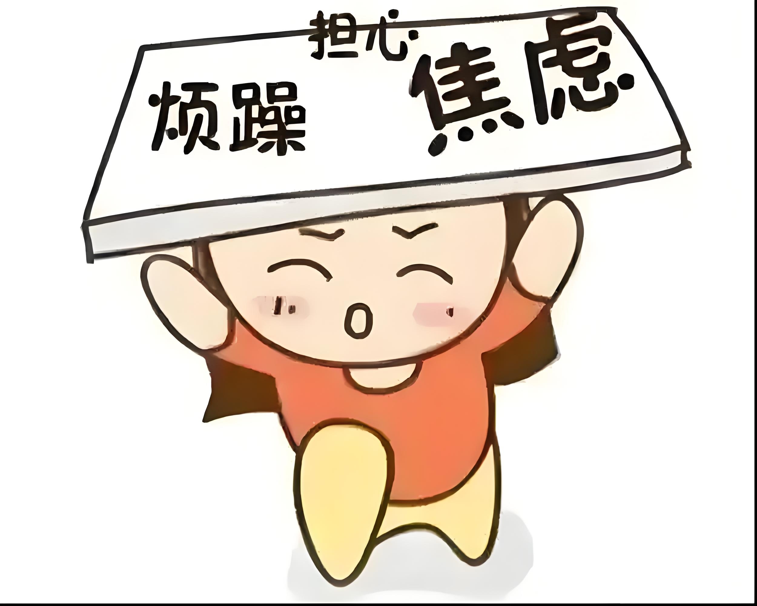 去年查出癌症后寻找致病因素,发现与长期焦虑,压抑