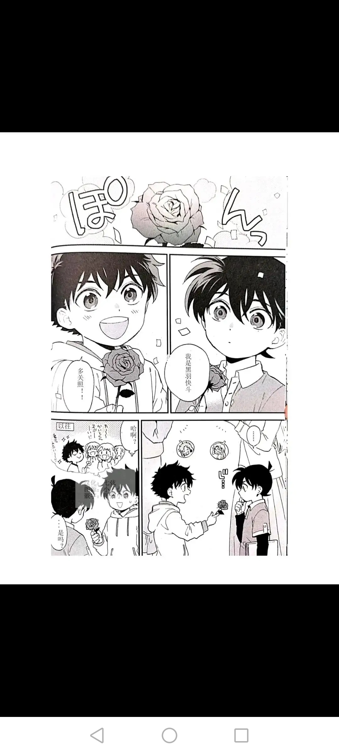 快新漫画唉