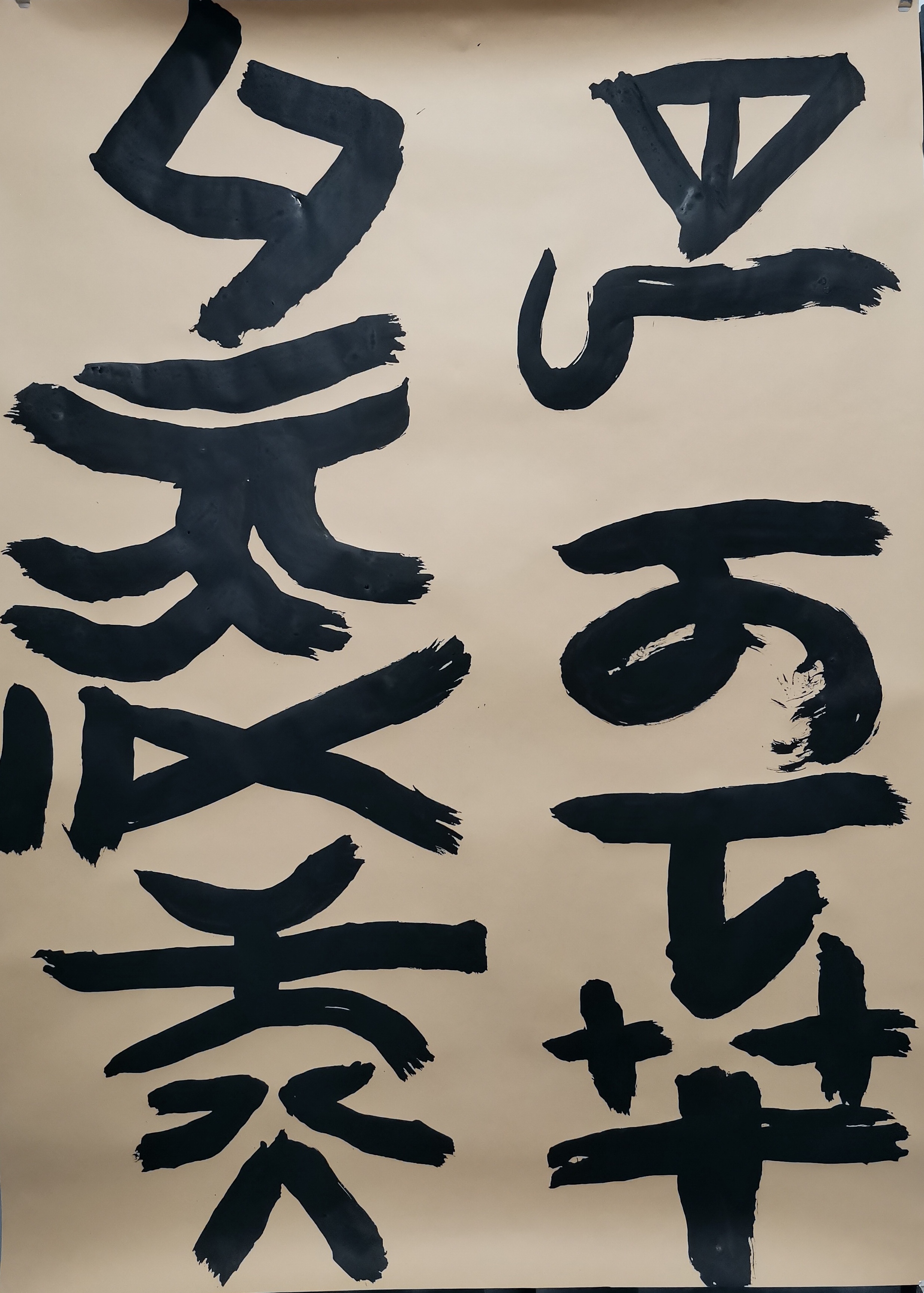 水书10天干12地支. ​牛皮纸,水墨. ​78.5cmx109cm